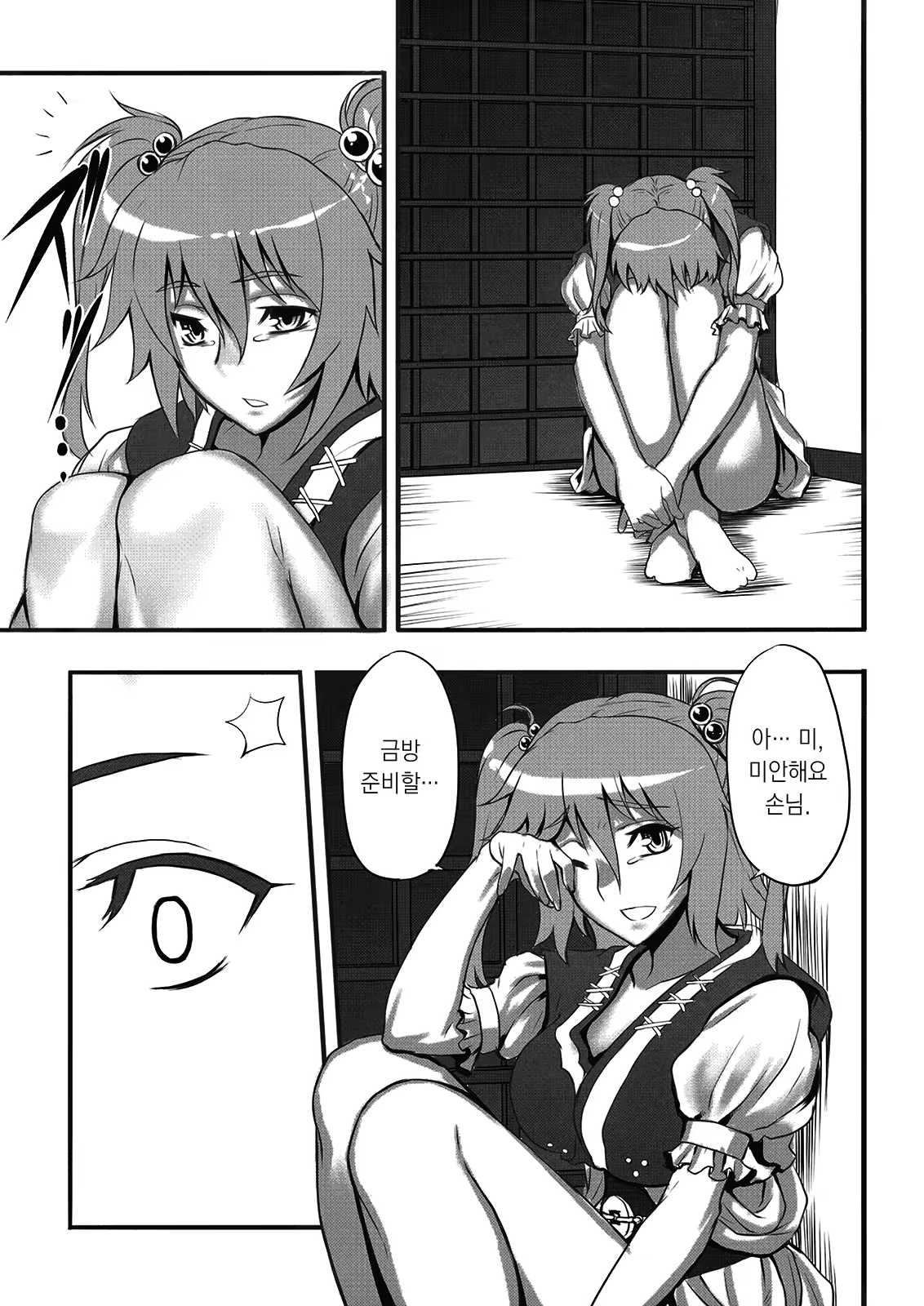 Content 515396 - 6 페이지