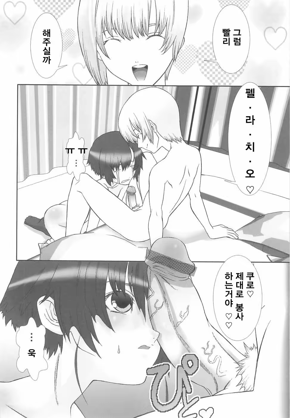 Content 515400 - 104 페이지