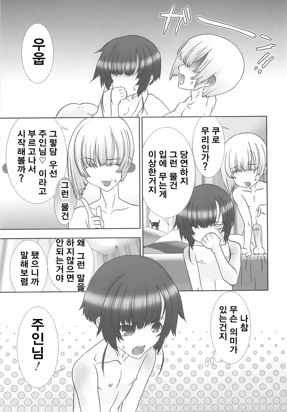 Content 515400 - 105 페이지