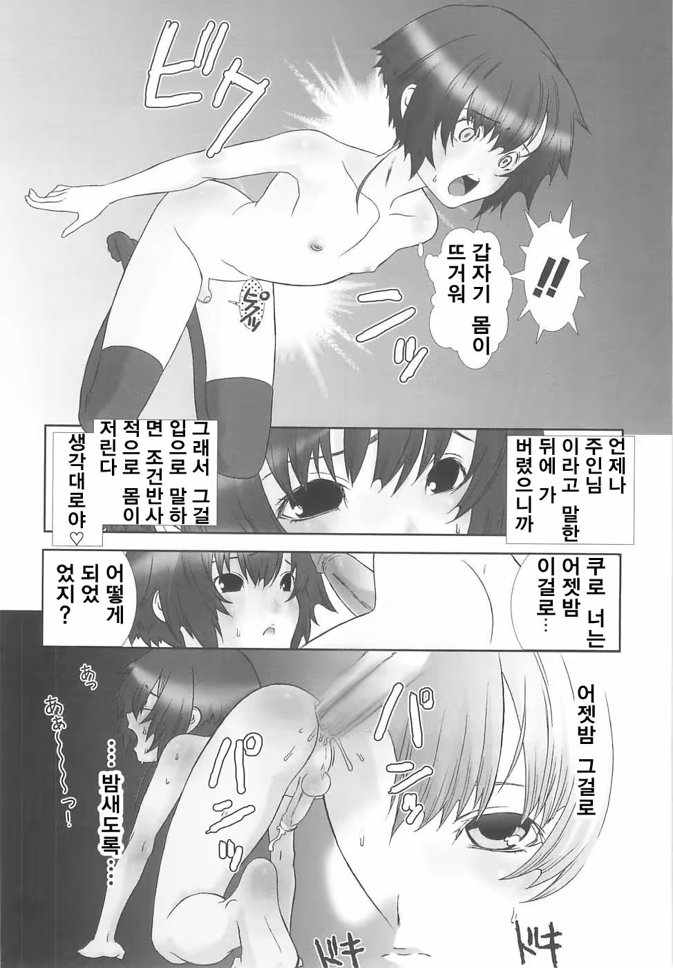 Content 515400 - 106 페이지