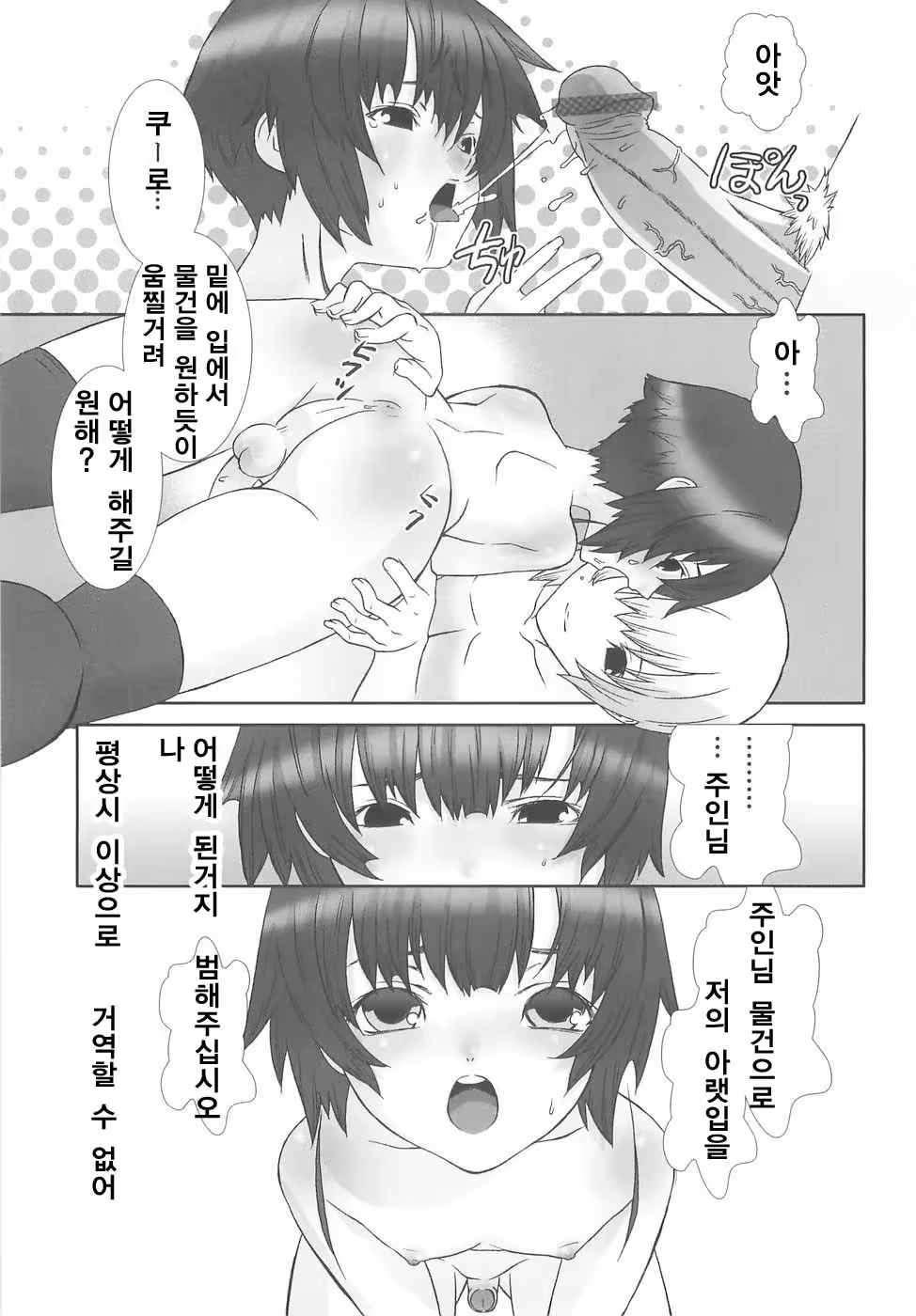 Content 515400 - 109 페이지