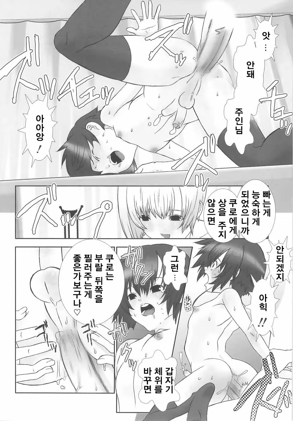 Content 515400 - 110 페이지