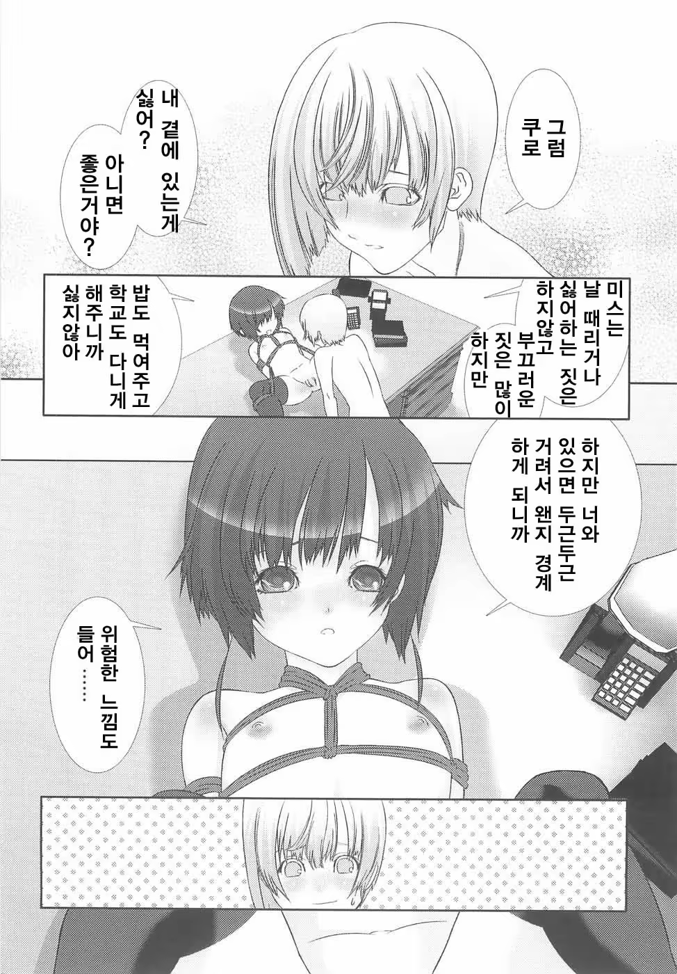 Content 515400 - 138 페이지