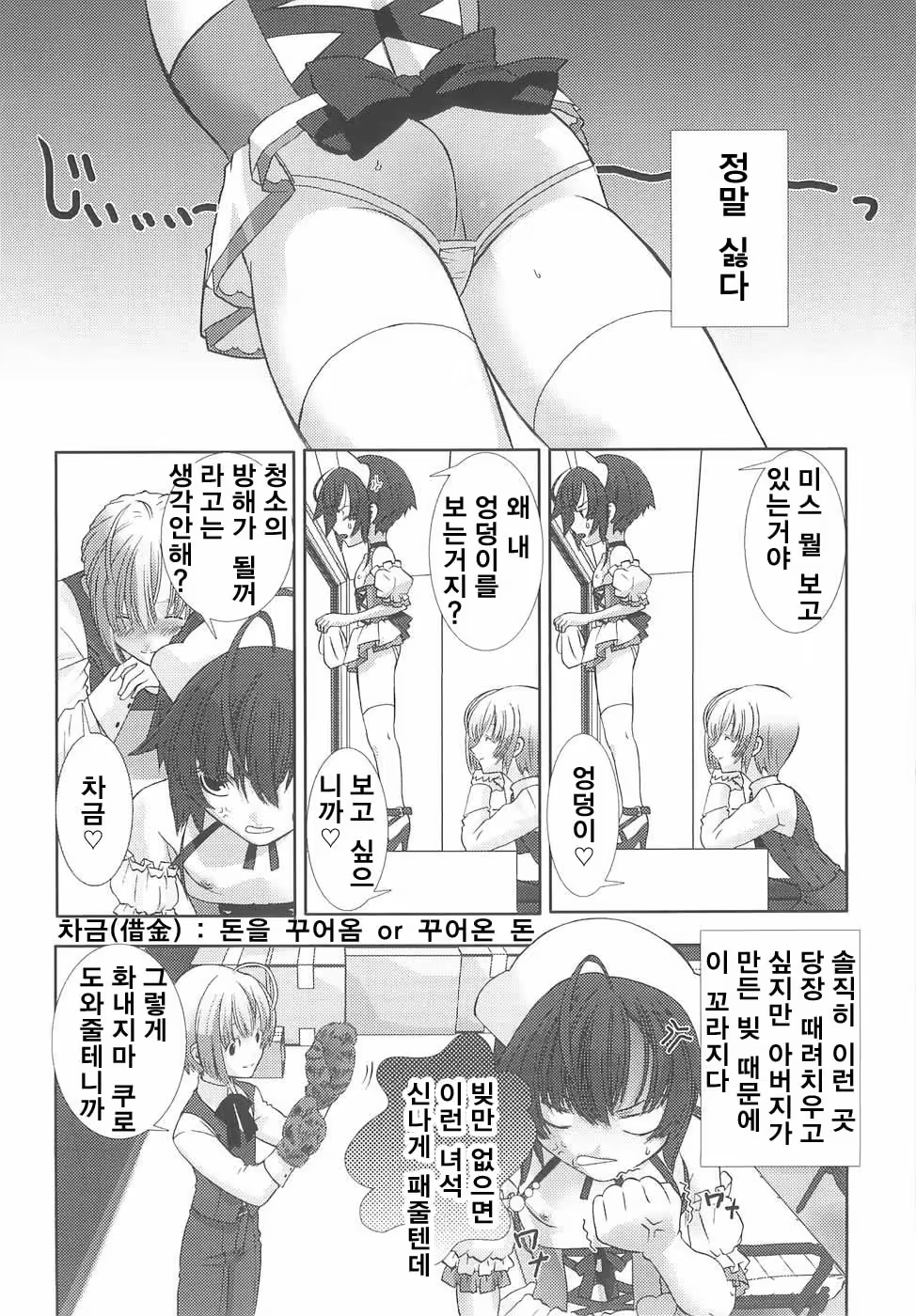 Content 515400 - 68 페이지