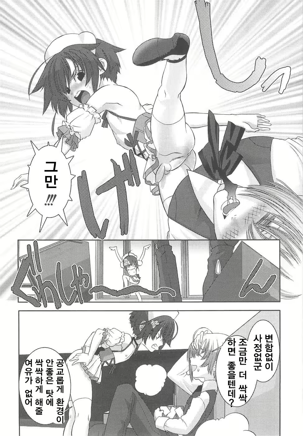 Content 515400 - 70 페이지