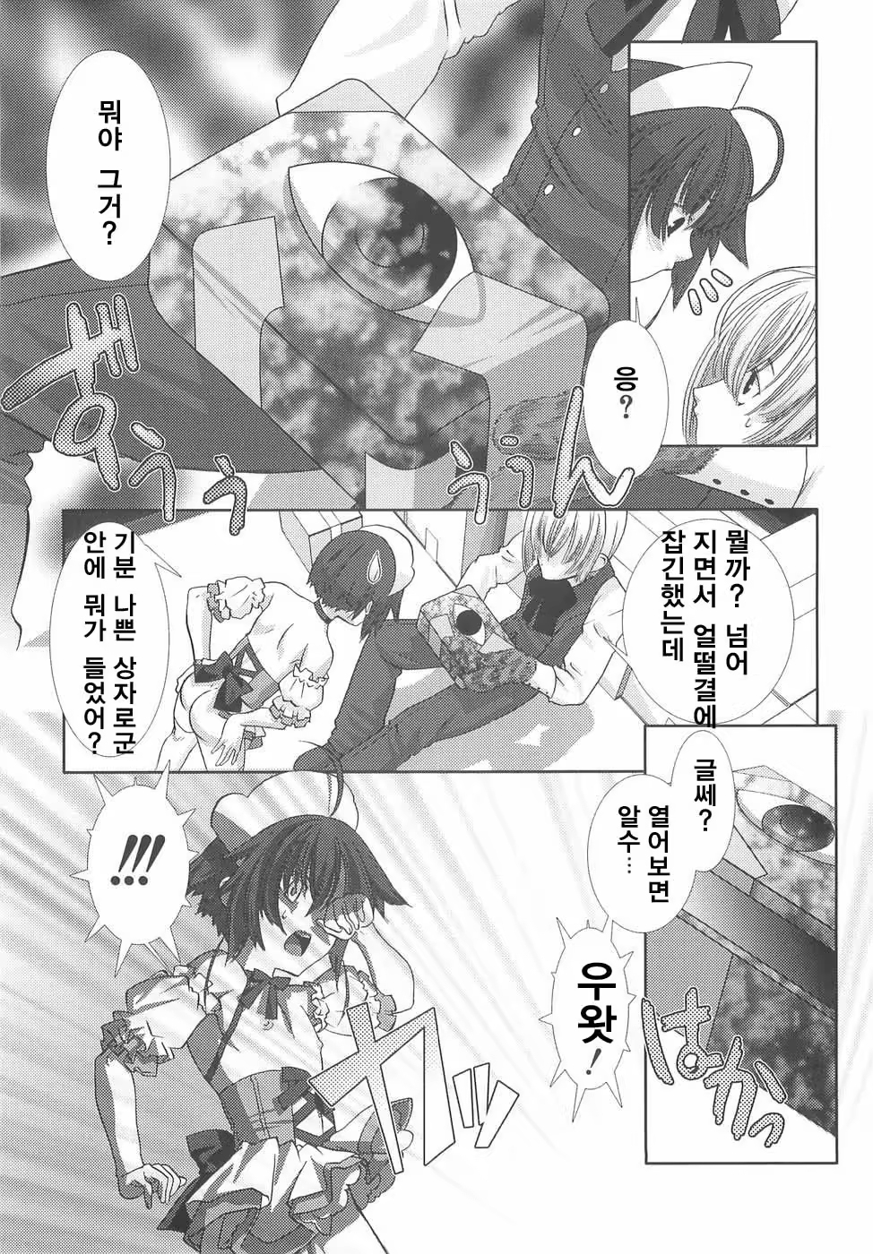 Content 515400 - 71 페이지
