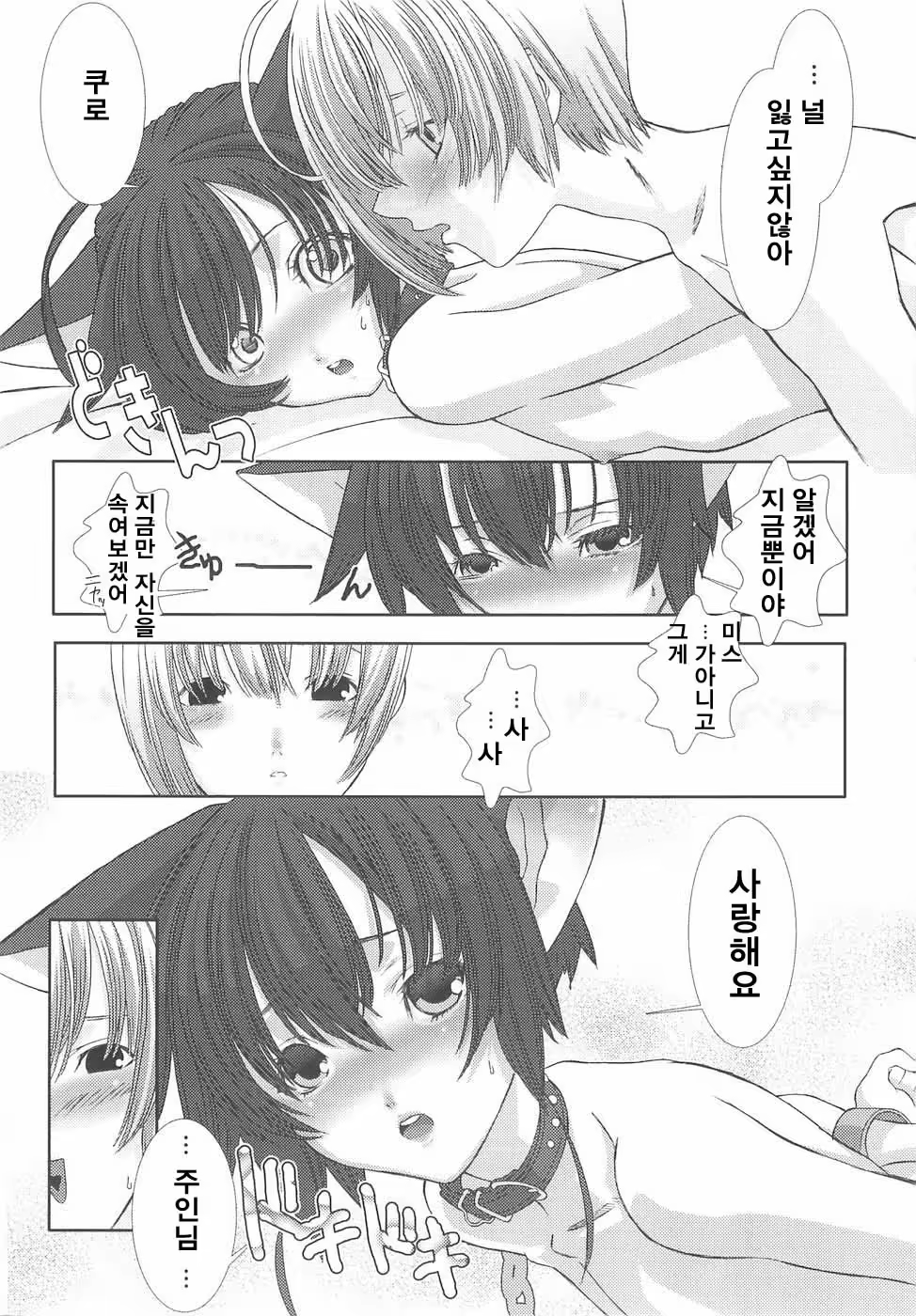 Content 515400 - 80 페이지