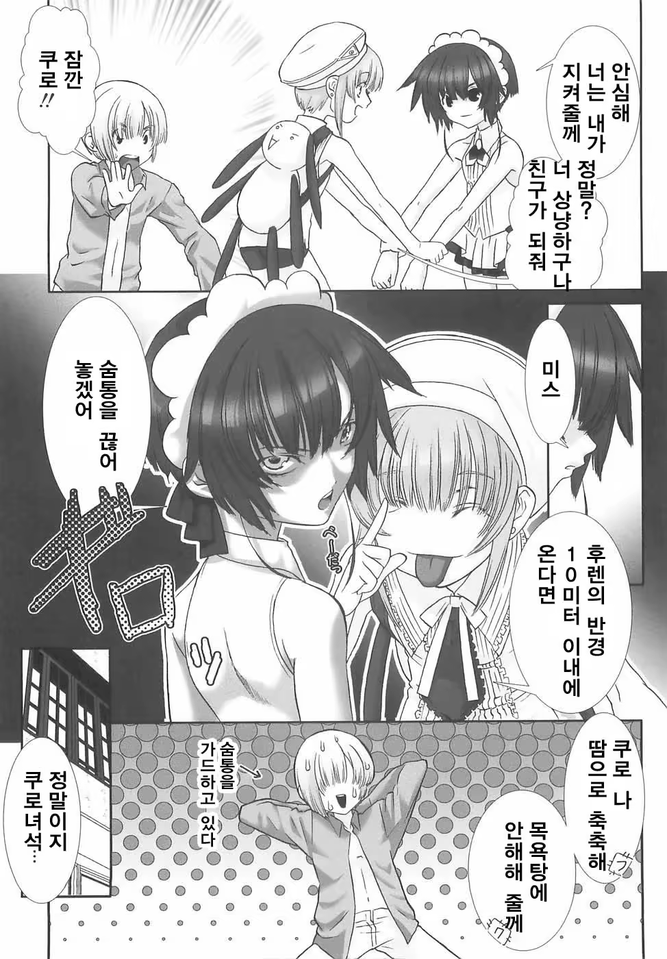 Content 515400 - 88 페이지