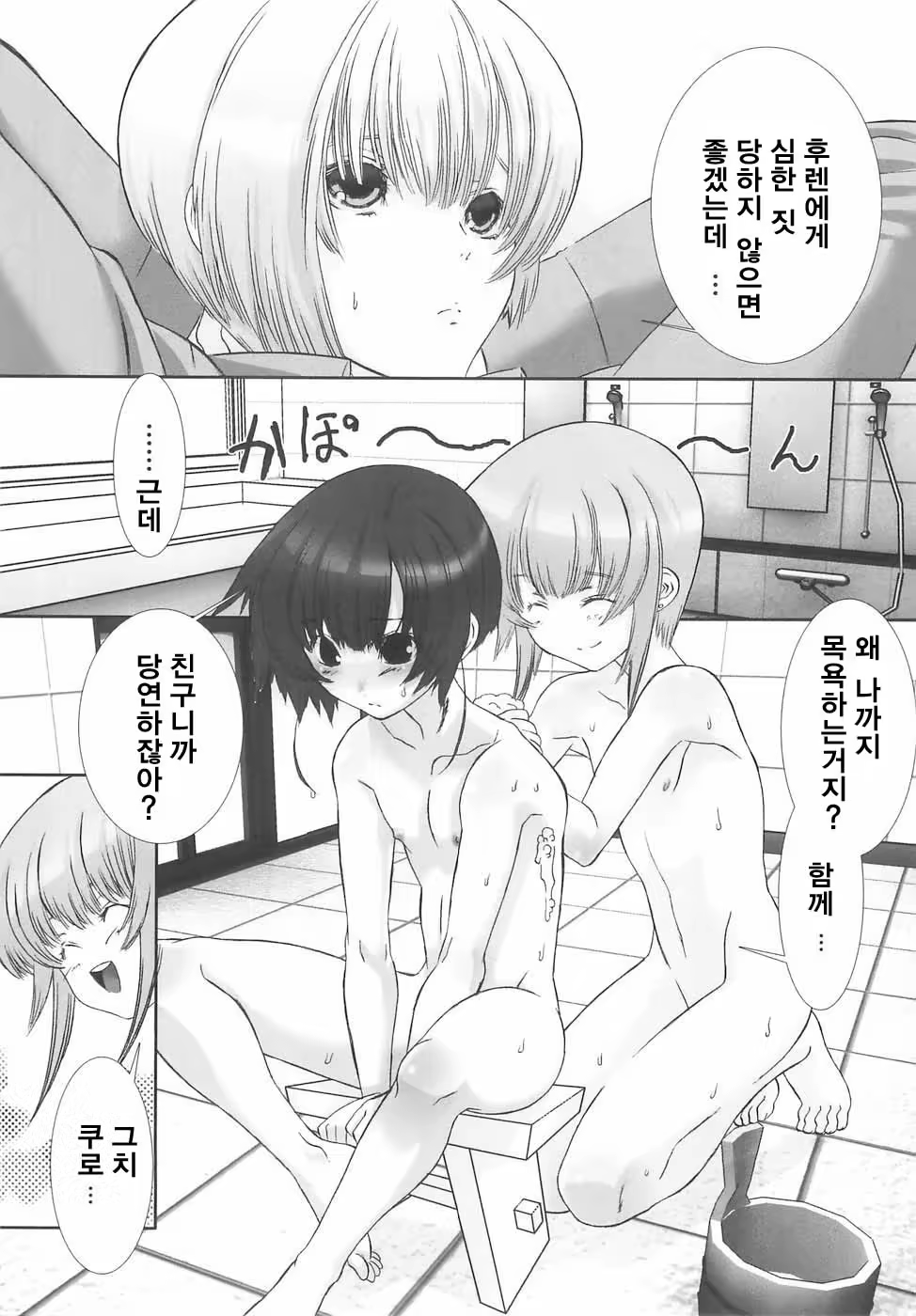 Content 515400 - 89 페이지