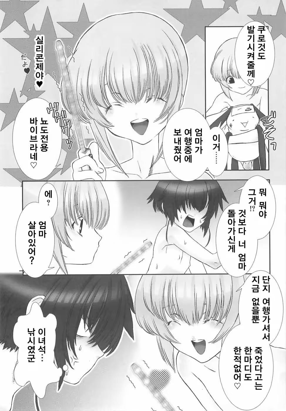 Content 515400 - 92 페이지