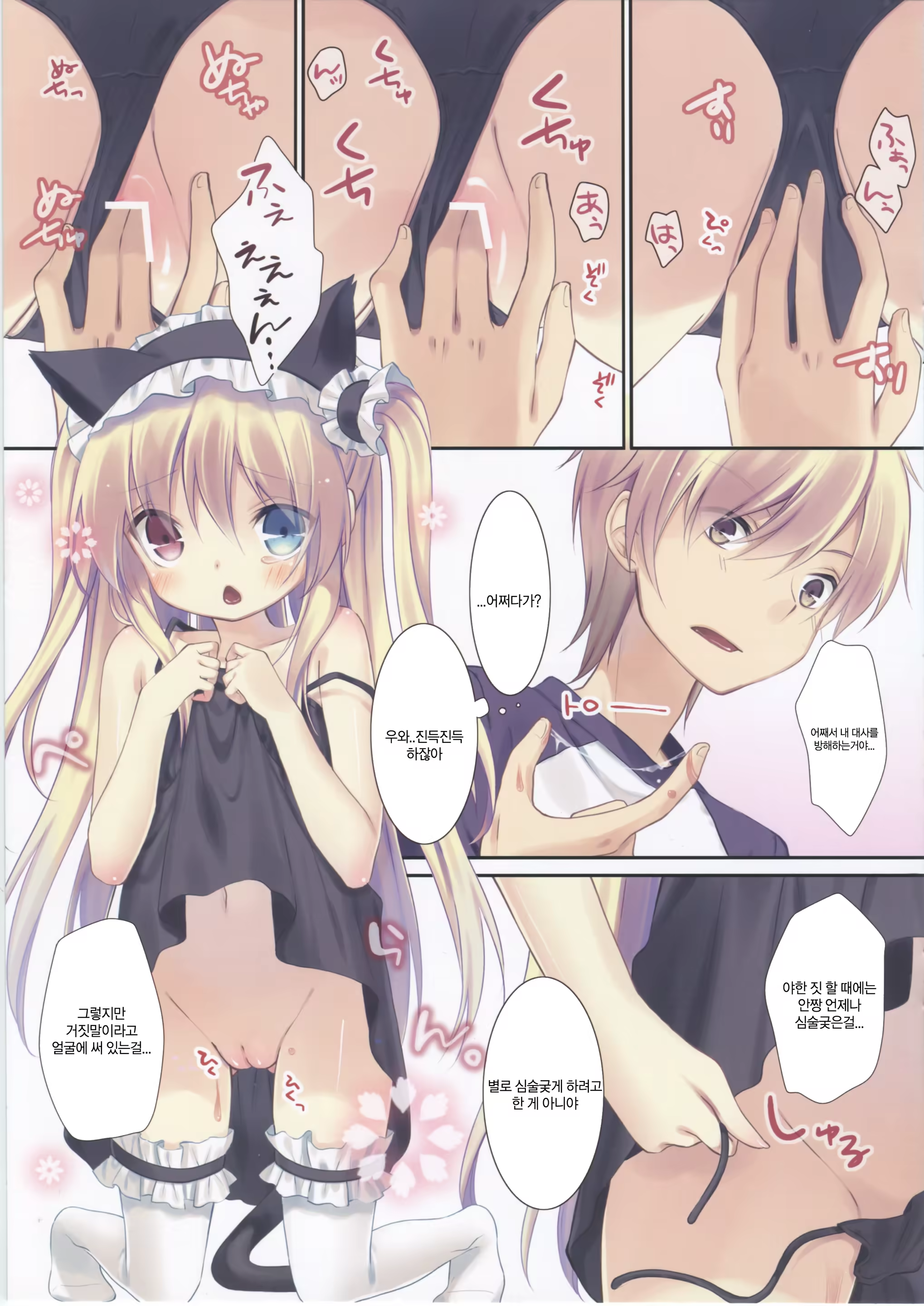 Content 515602 - 8 페이지