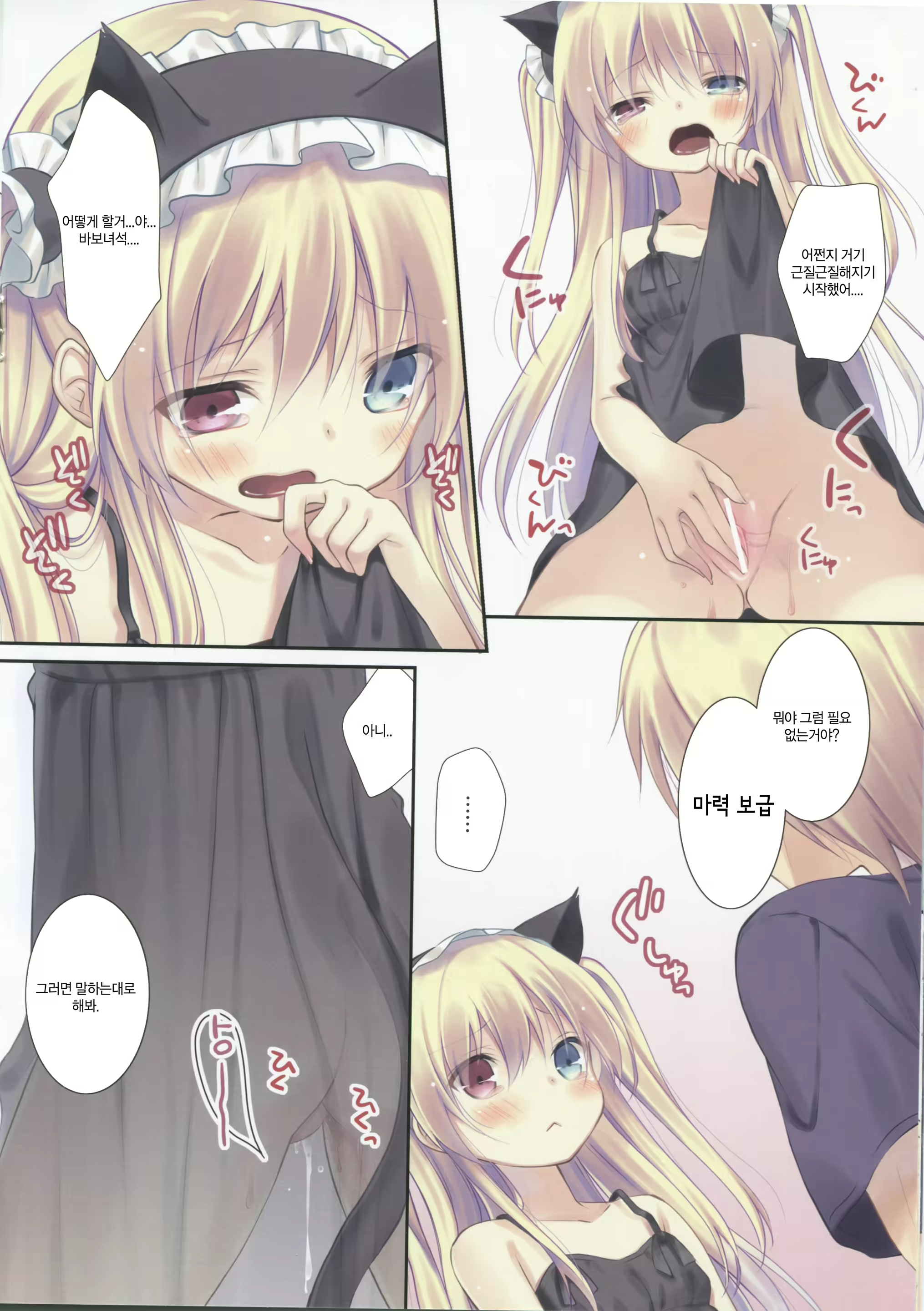 Content 515602 - 9 페이지