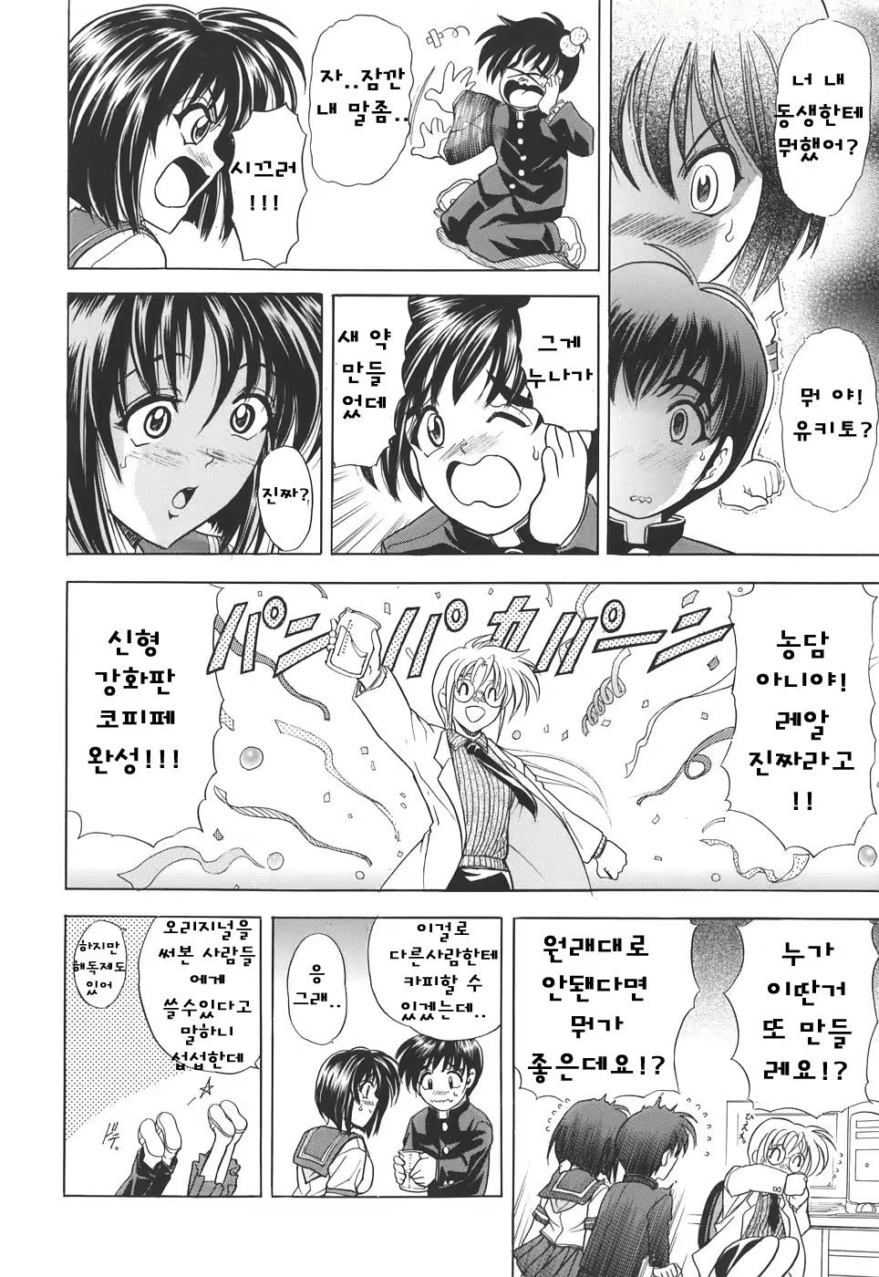 Content 515635 - 76 페이지