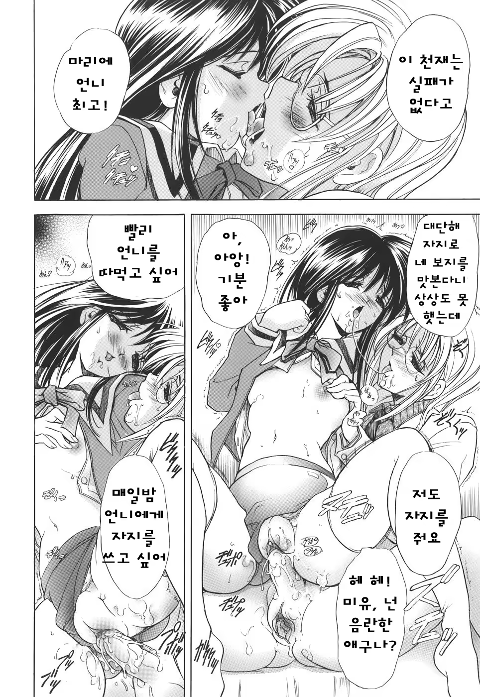 Content 515635 - 87 페이지
