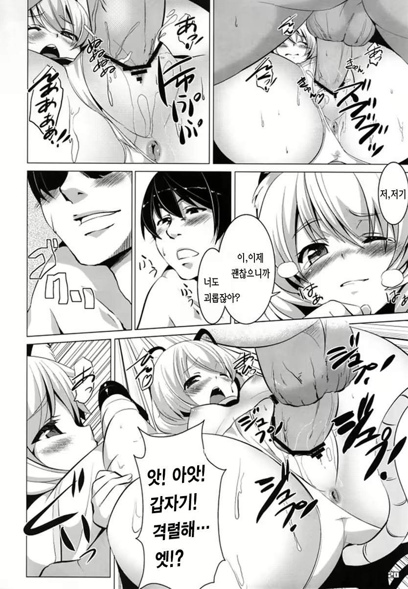 Content 515642 - 20 페이지