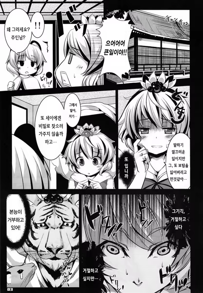 Content 515642 - 3 페이지