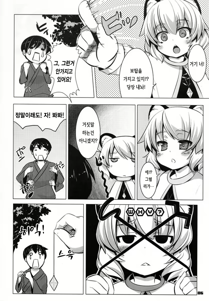 Content 515642 - 6 페이지