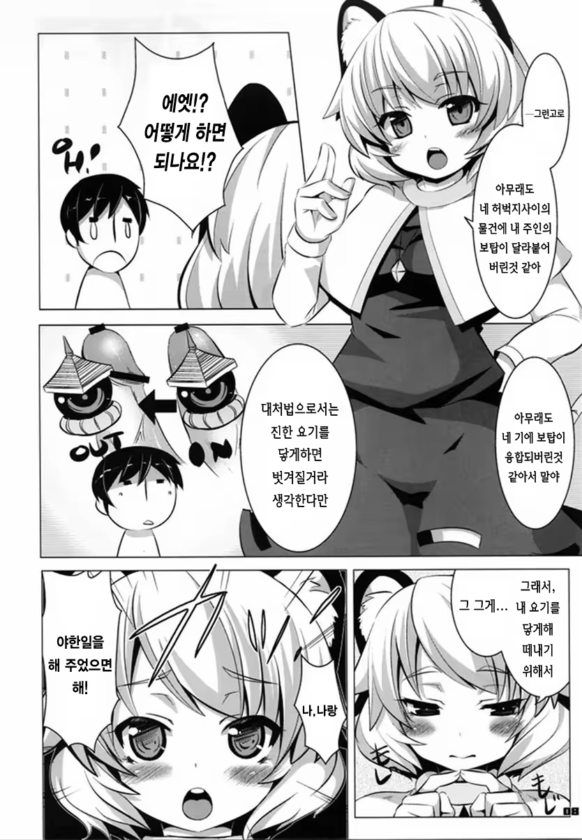 Content 515642 - 8 페이지