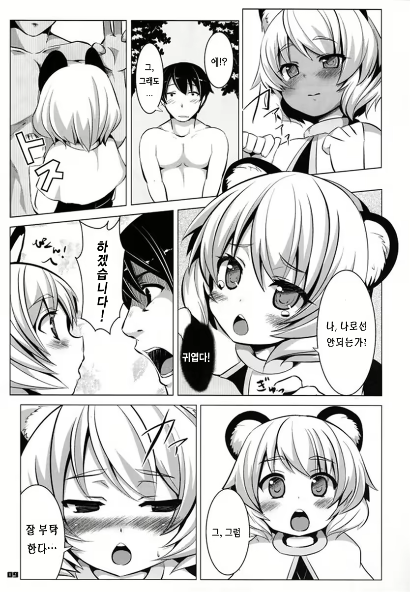 Content 515642 - 9 페이지