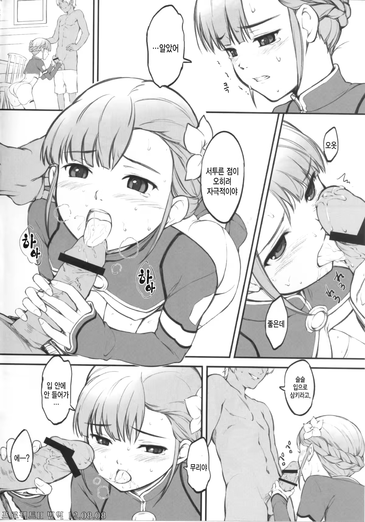 Content 515962 - 3 페이지
