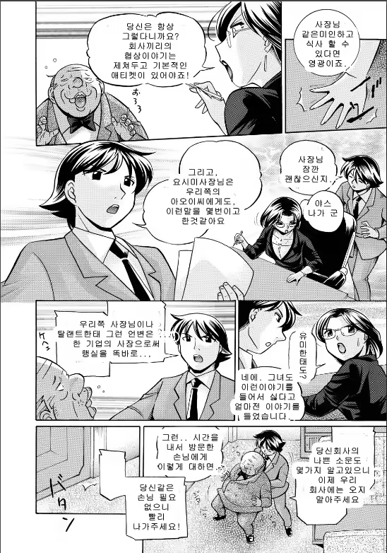 Content 516762 - 8 페이지