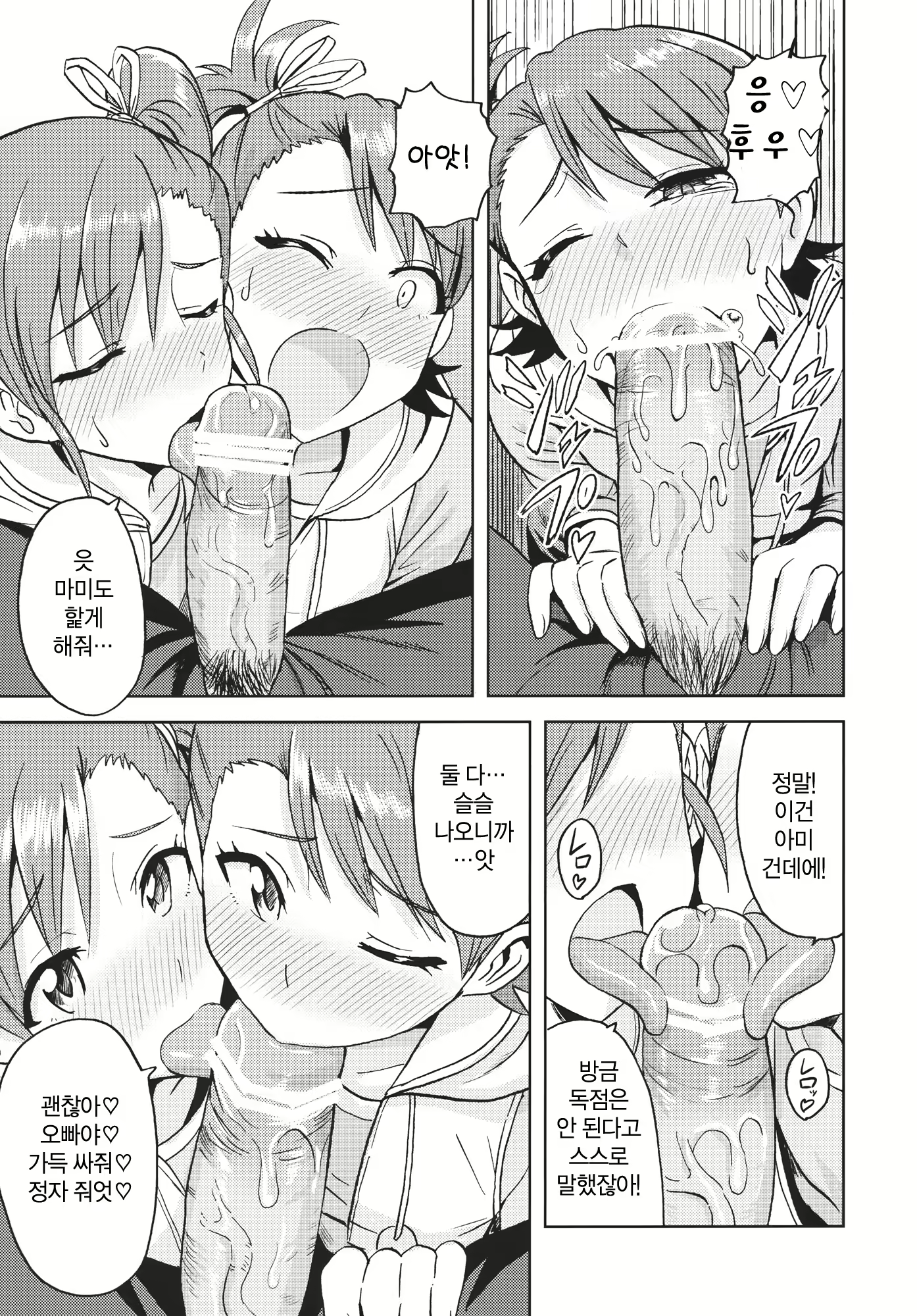 Content 516777 - 10 페이지