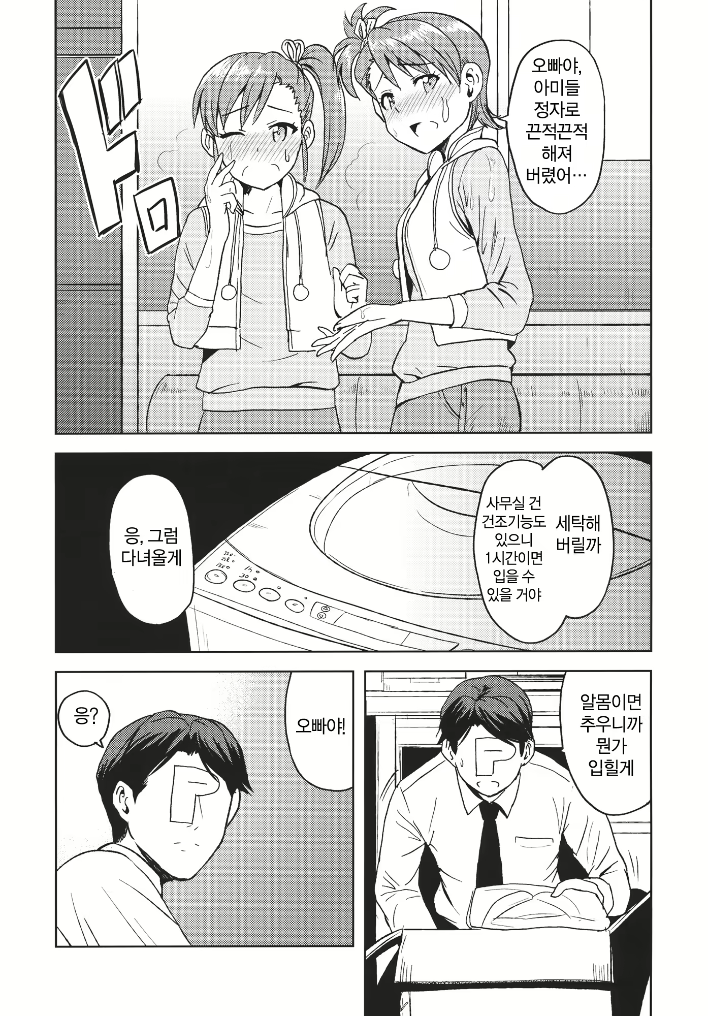 Content 516777 - 15 페이지