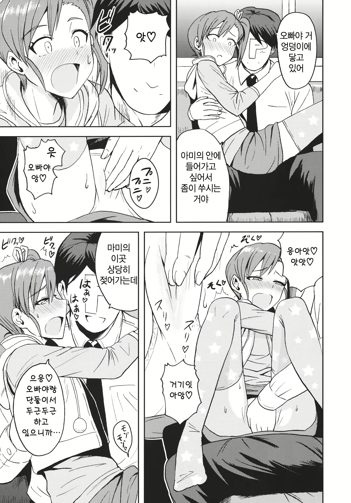 Content 516777 - 6 페이지