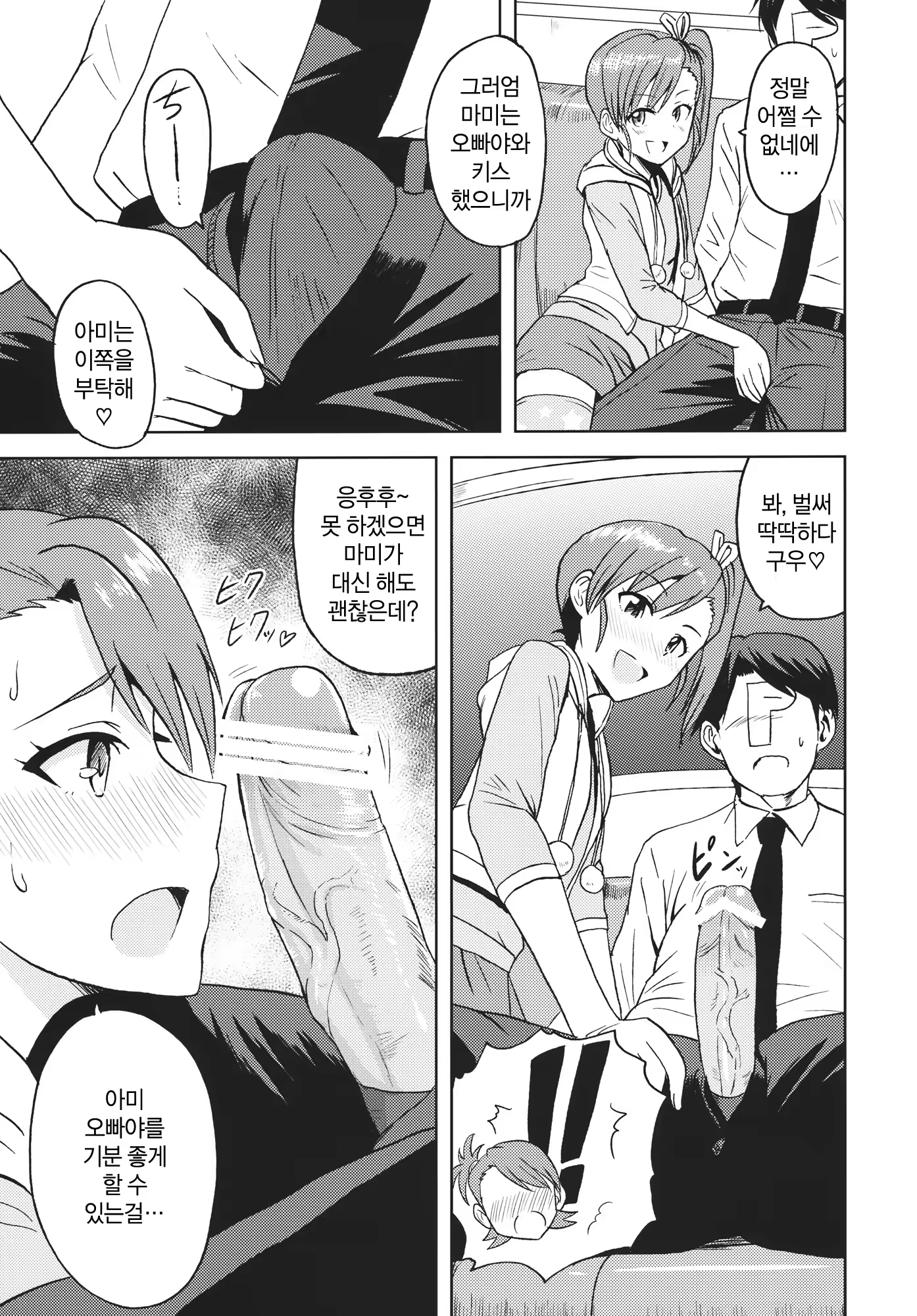 Content 516777 - 8 페이지