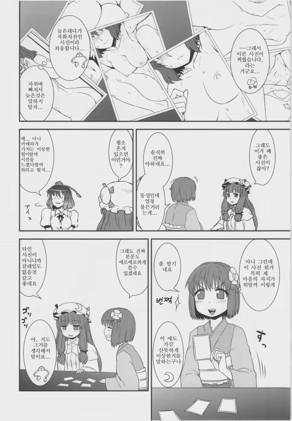 Content 516780 - 14 페이지