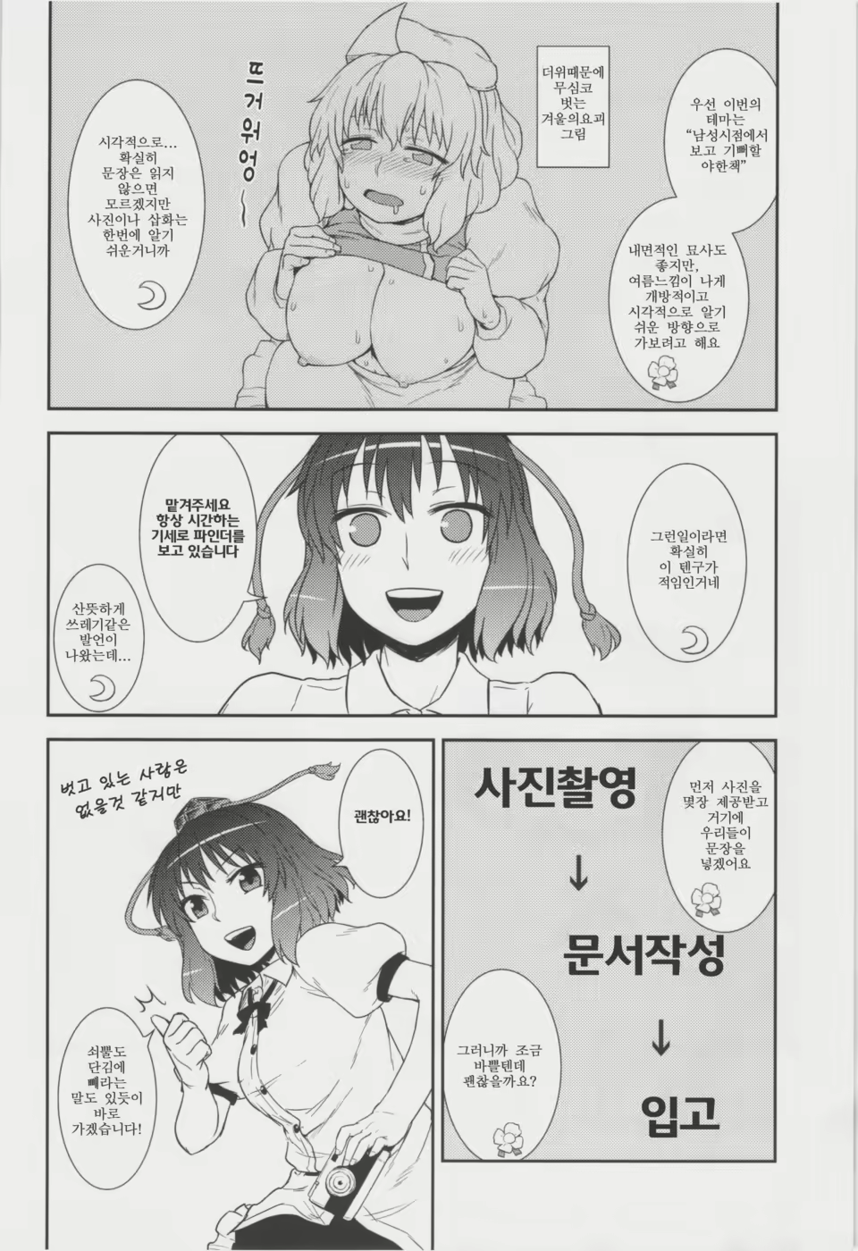 Content 516780 - 4 페이지