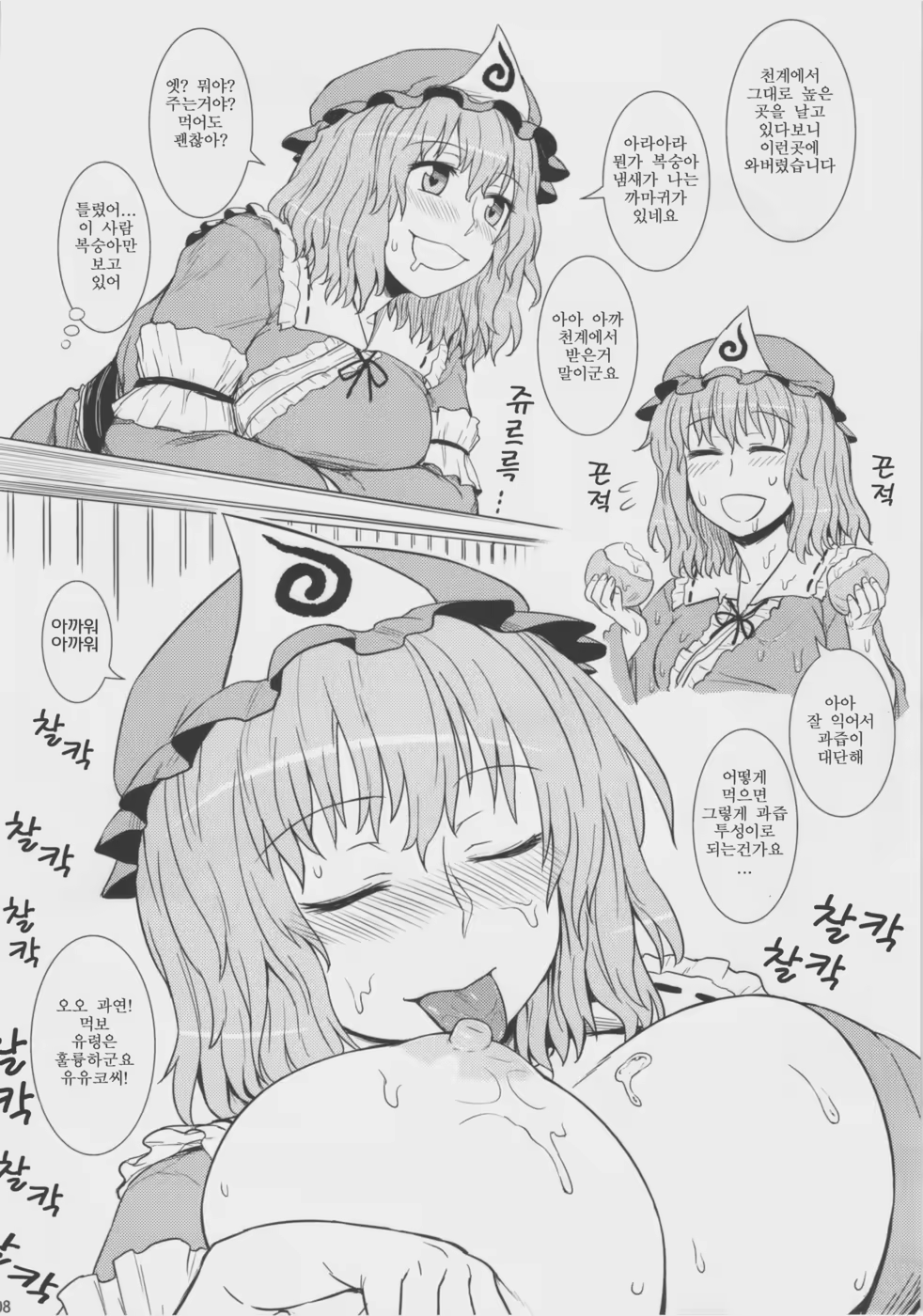 Content 516780 - 8 페이지