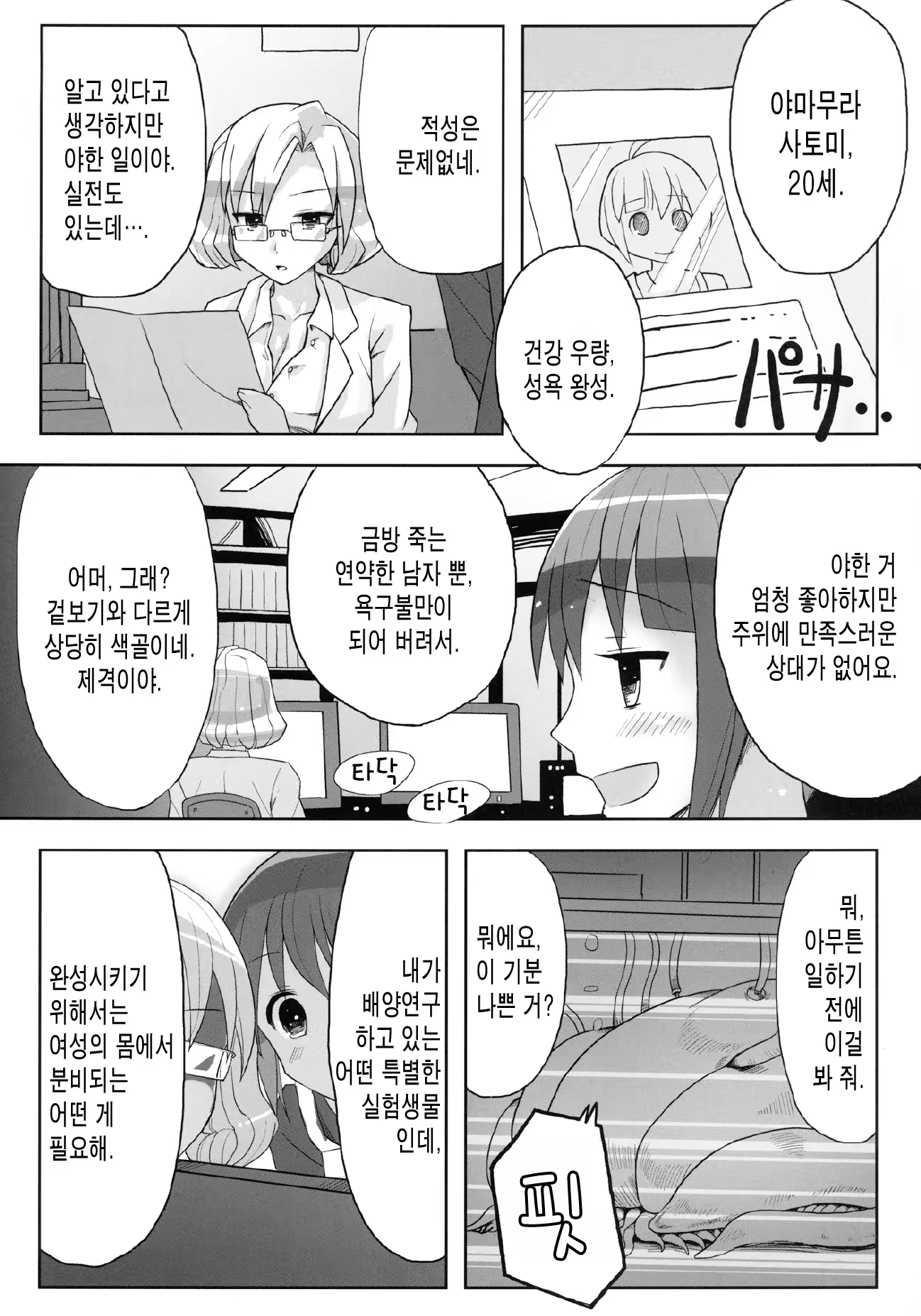 Content 516787 - 3 페이지
