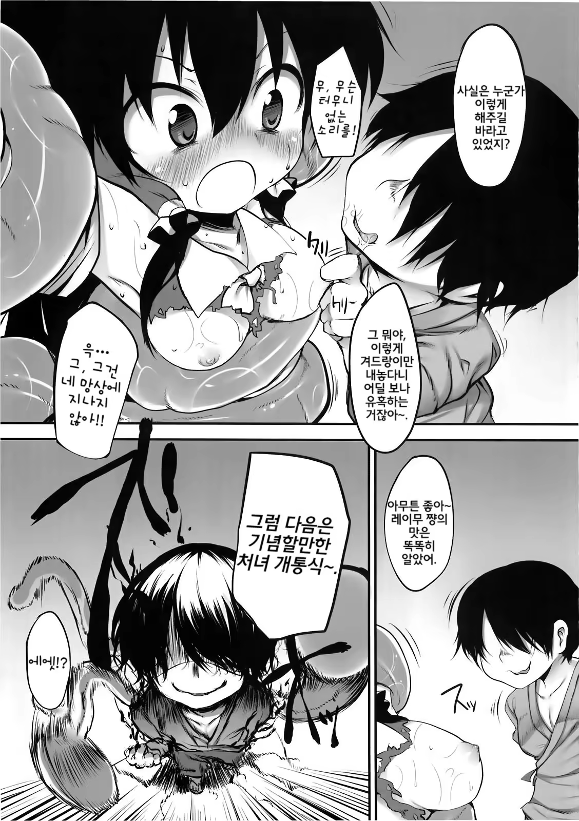 Content 516833 - 10 페이지