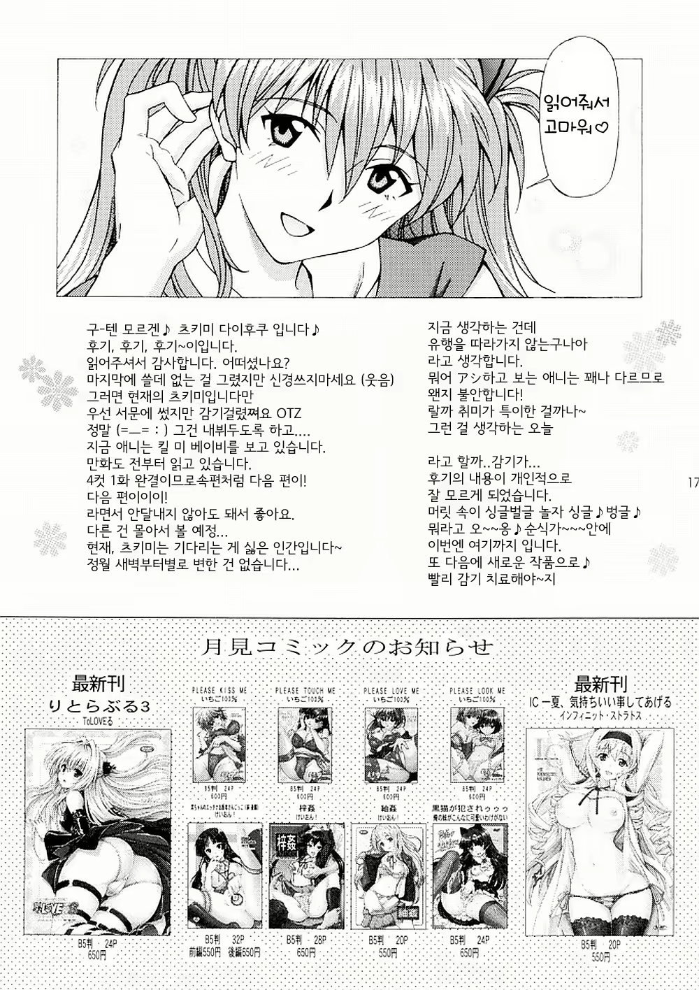 Content 516912 - 17 페이지