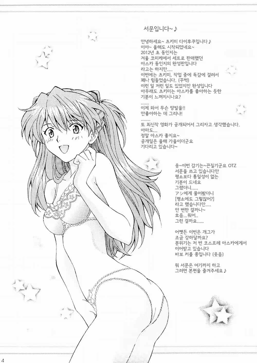 Content 516912 - 4 페이지