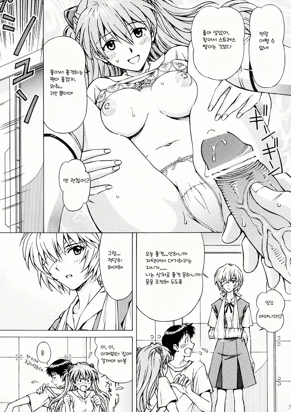 Content 516912 - 7 페이지
