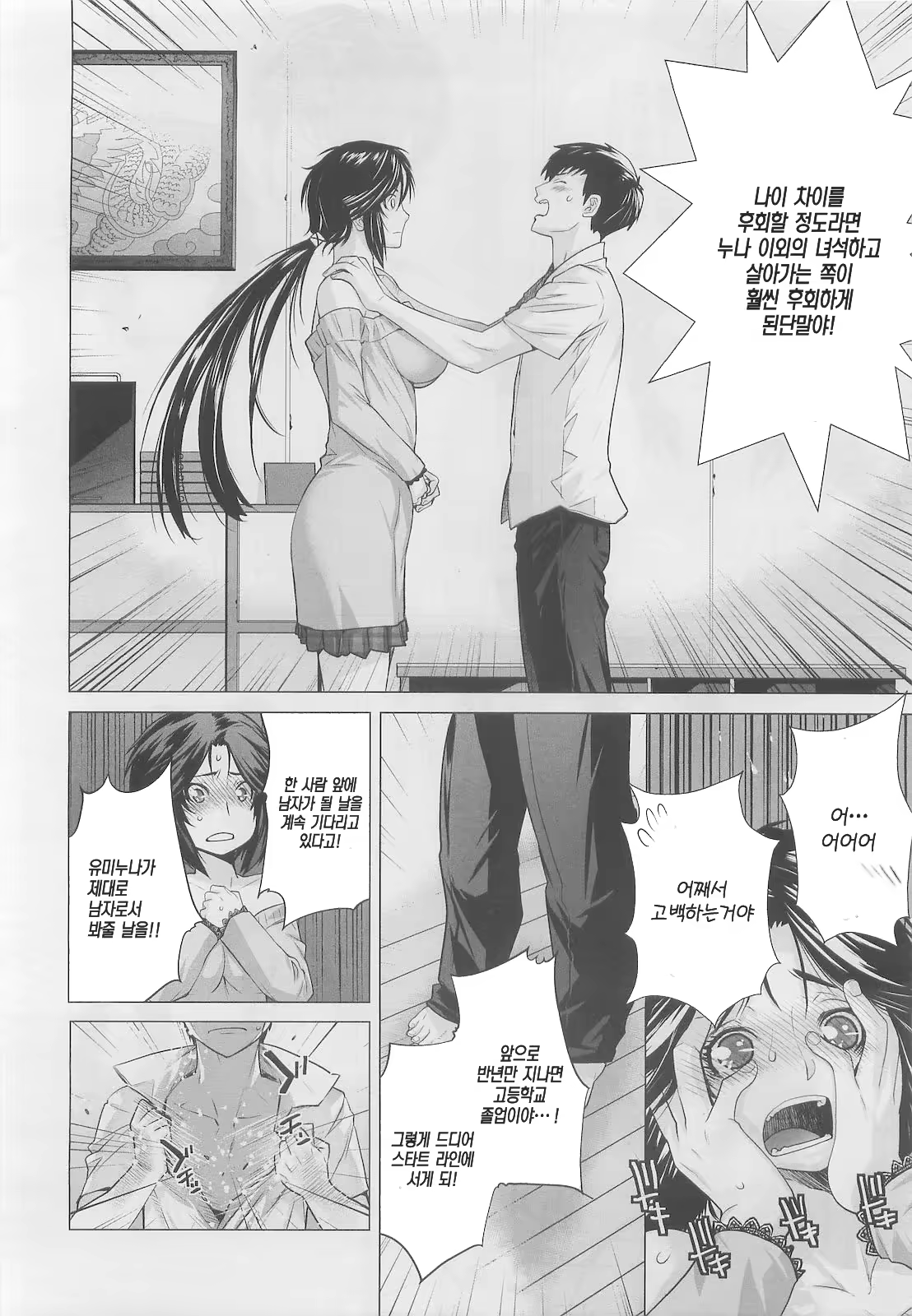 Content 516915 - 6 페이지