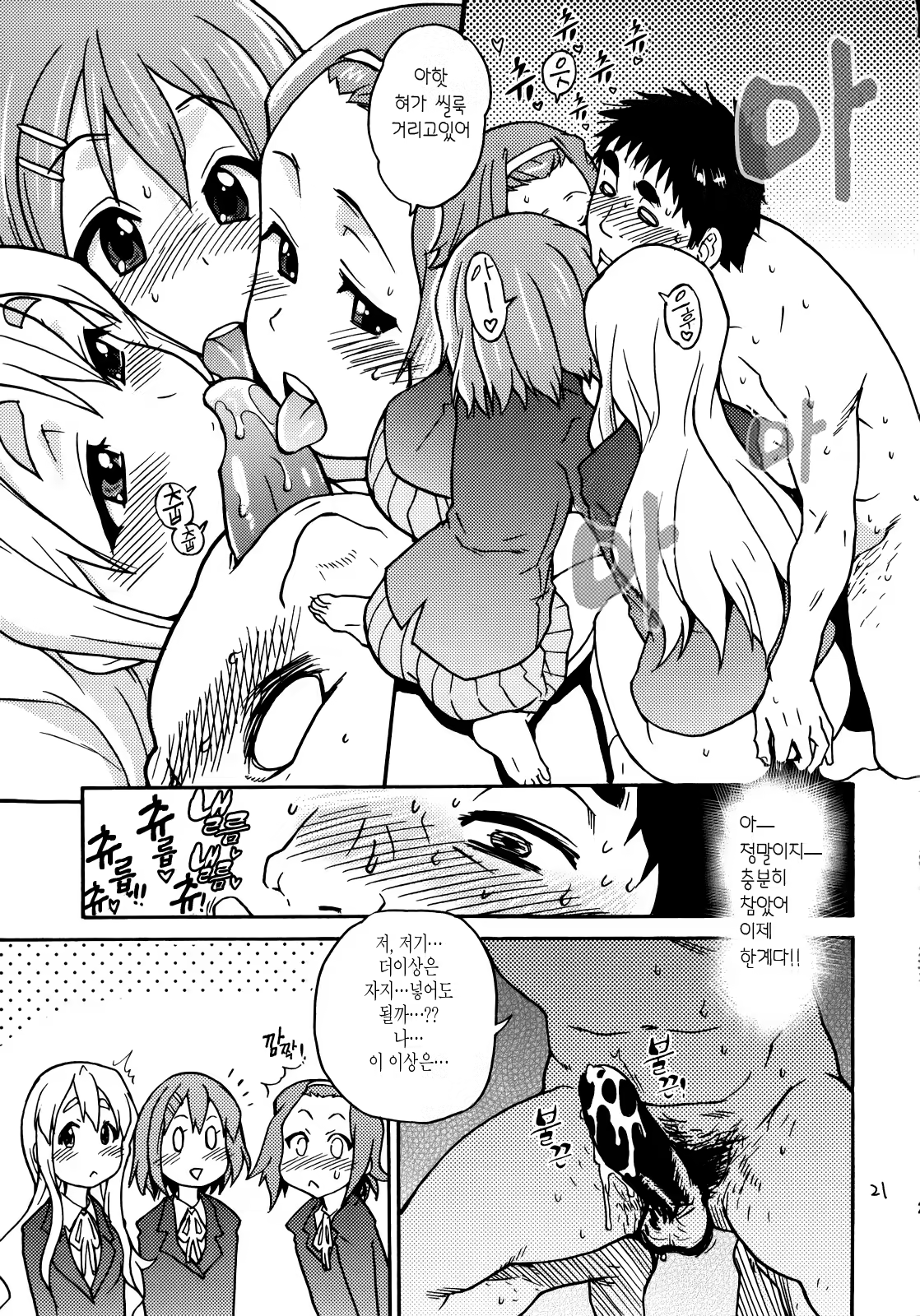 Content 517069 - 20 페이지