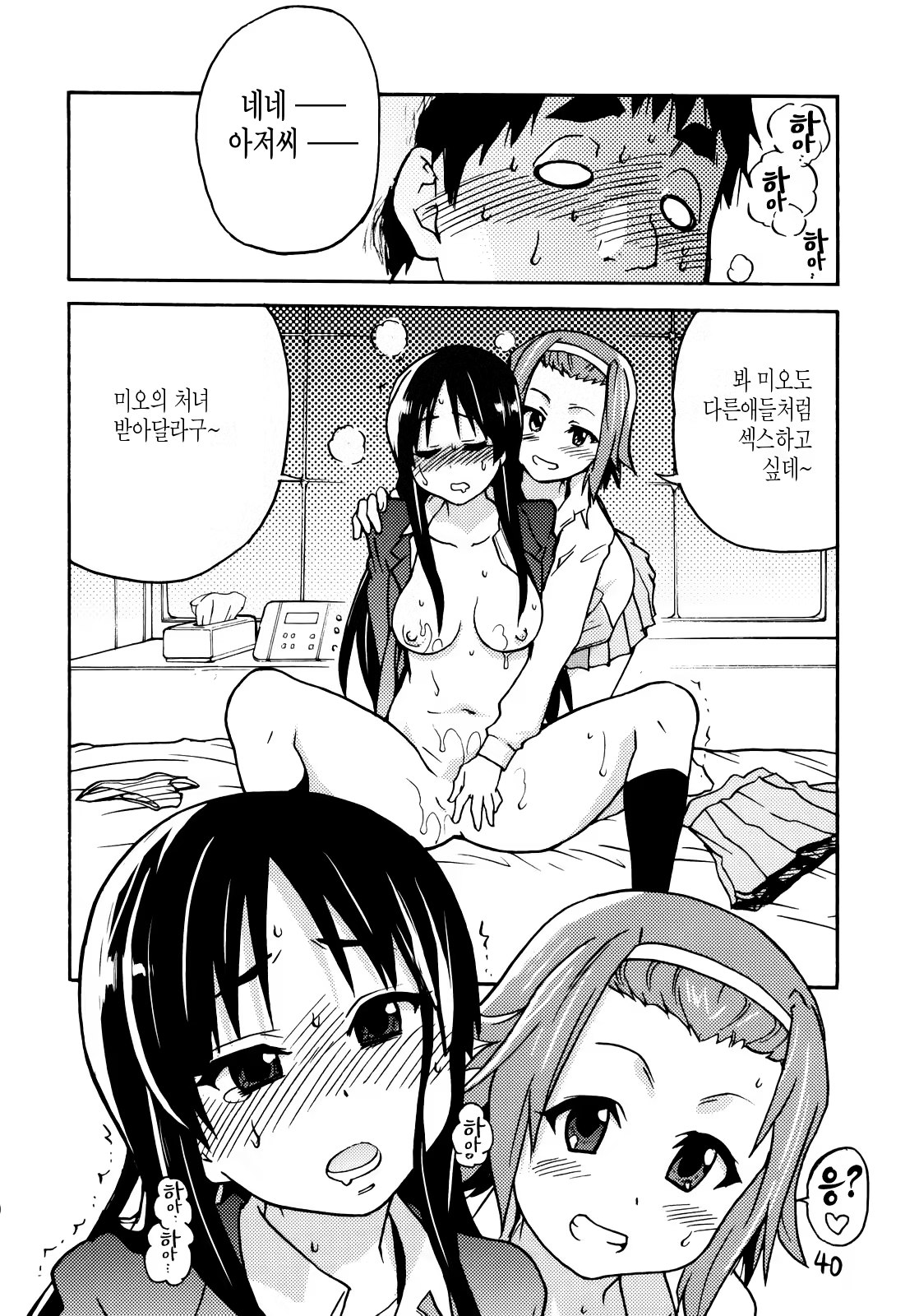 Content 517069 - 39 페이지