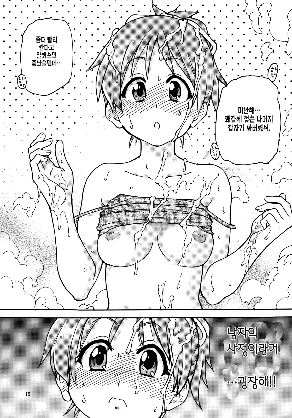 Content 517078 - 14 페이지