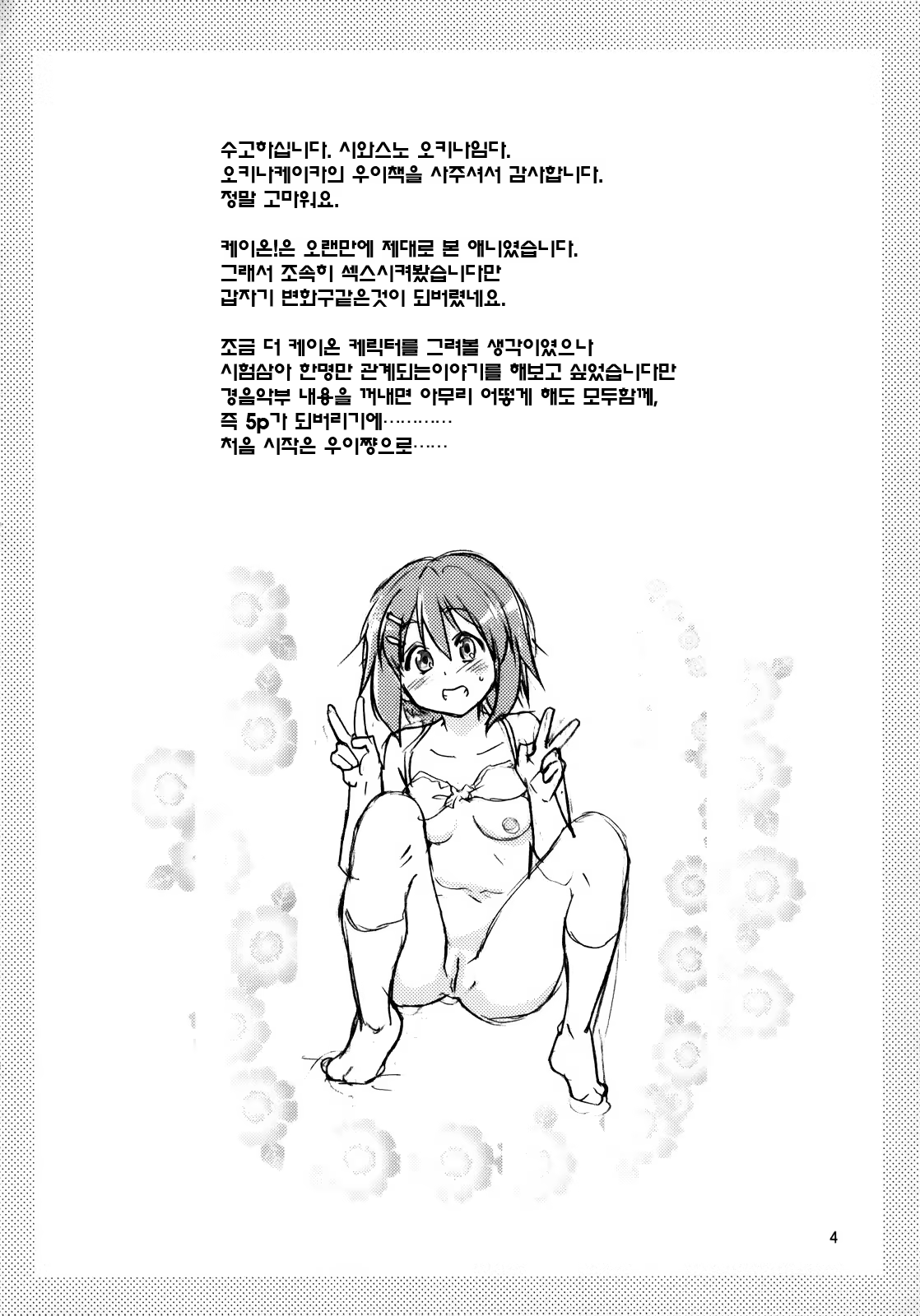Content 517078 - 3 페이지