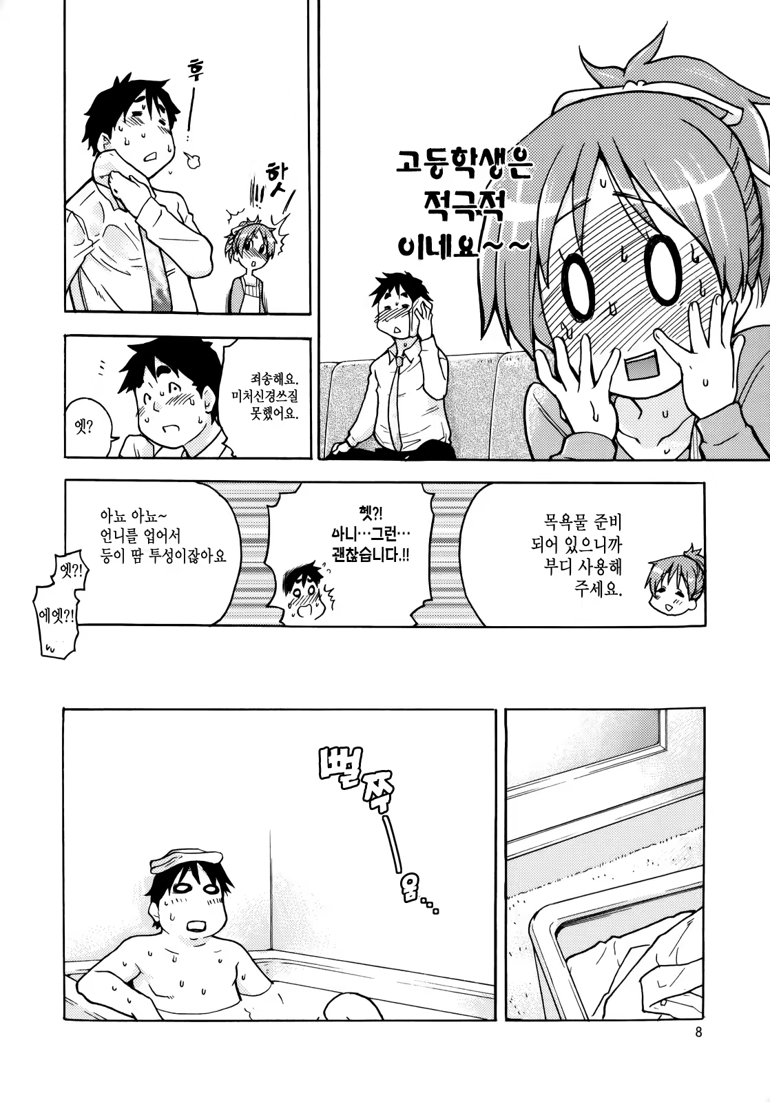 Content 517078 - 7 페이지