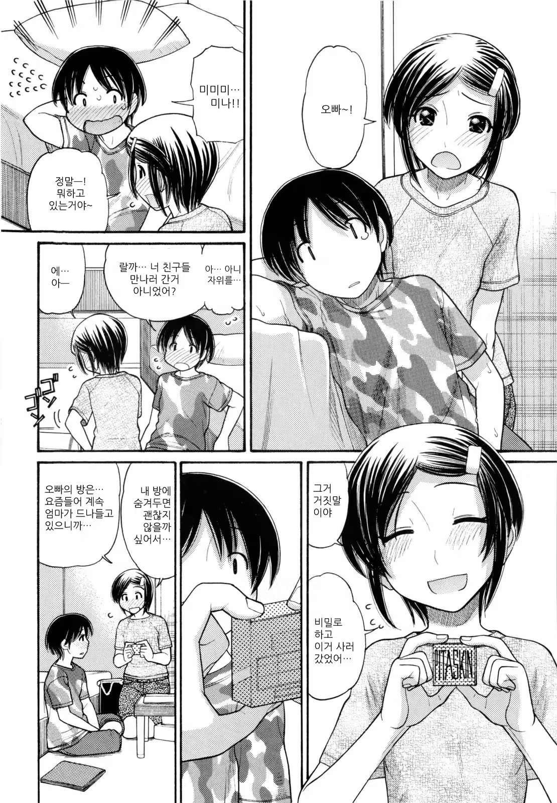 Content 517116 - 183 페이지