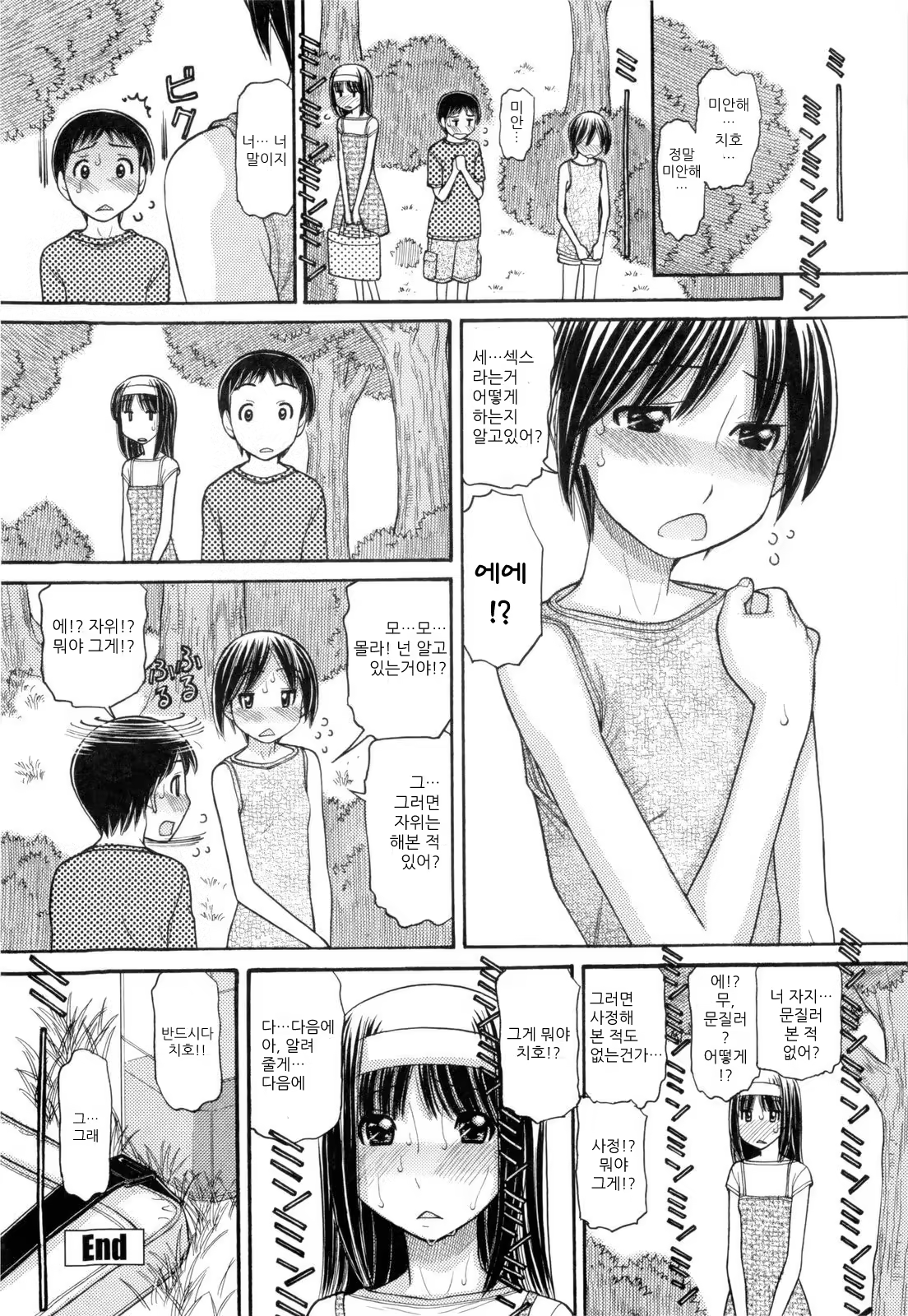 Content 517116 - 29 페이지