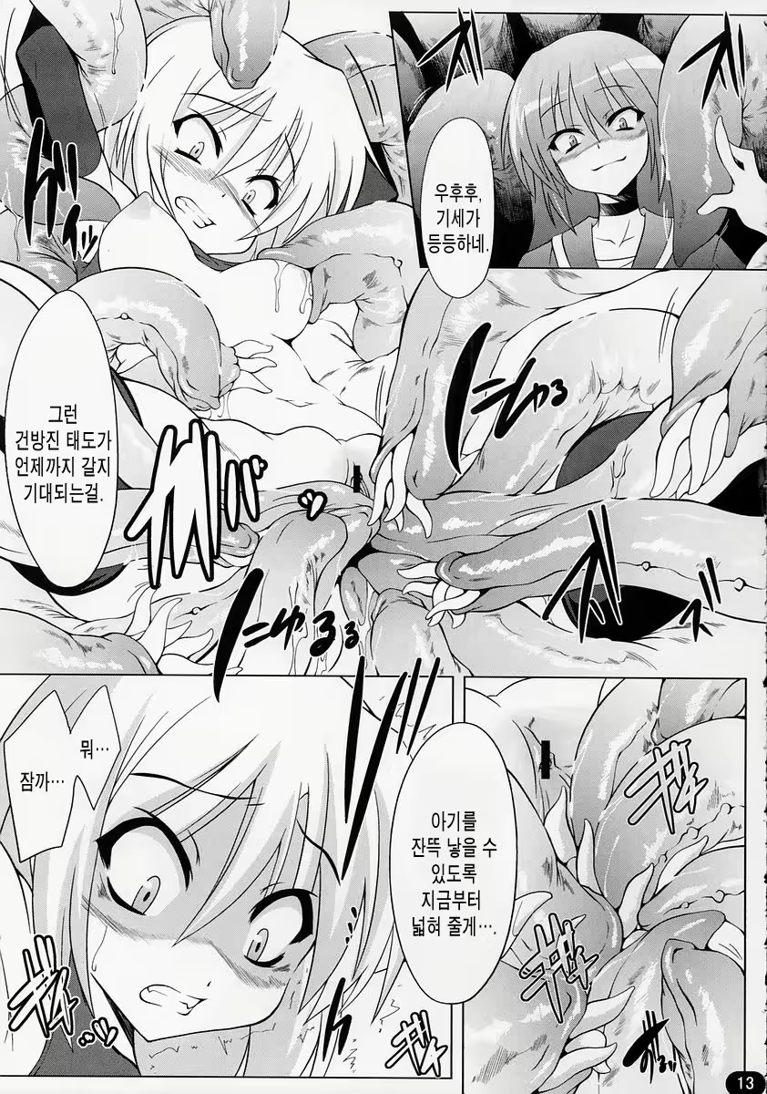 Content 517137 - 12 페이지