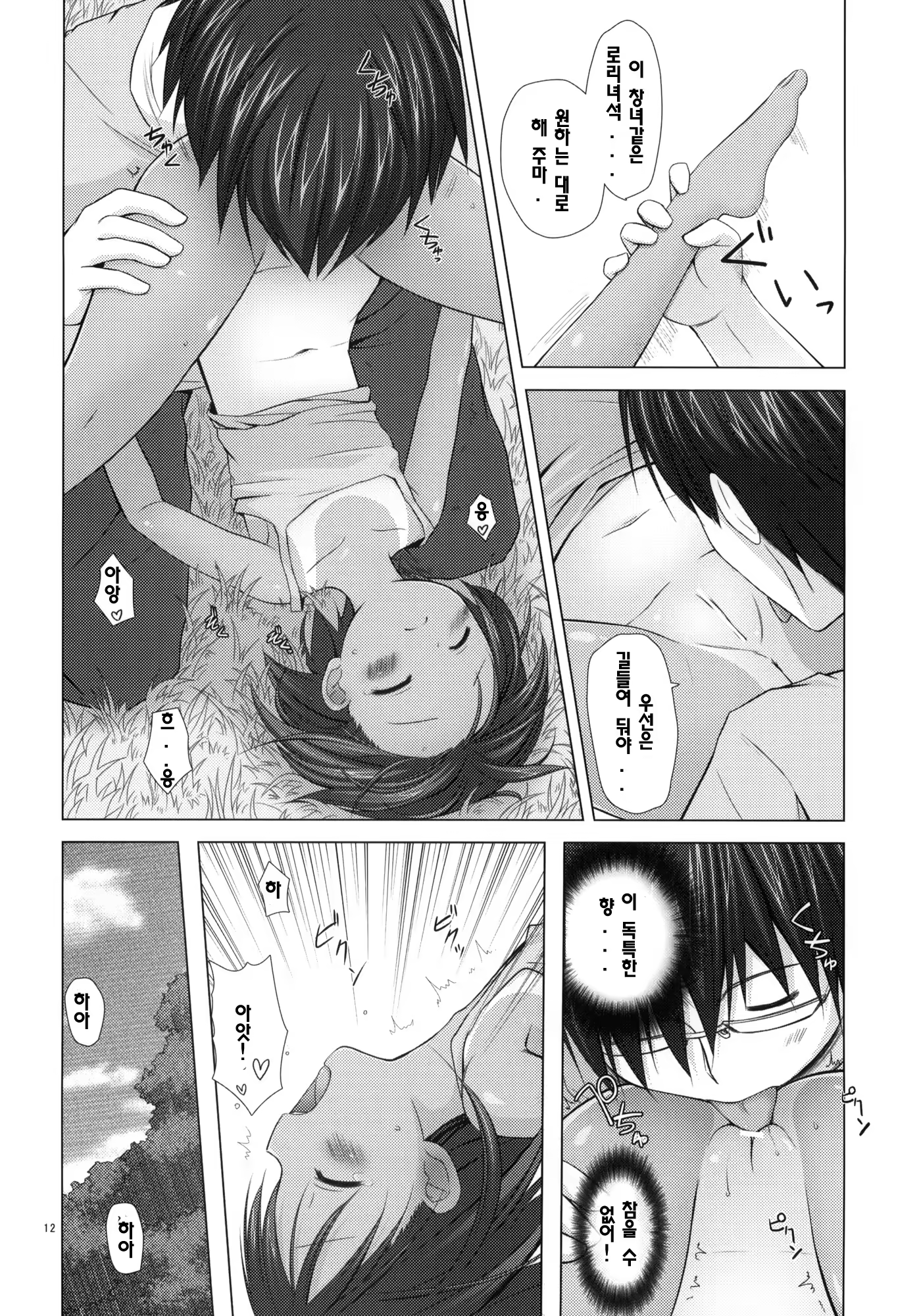 Content 517151 - 11 페이지