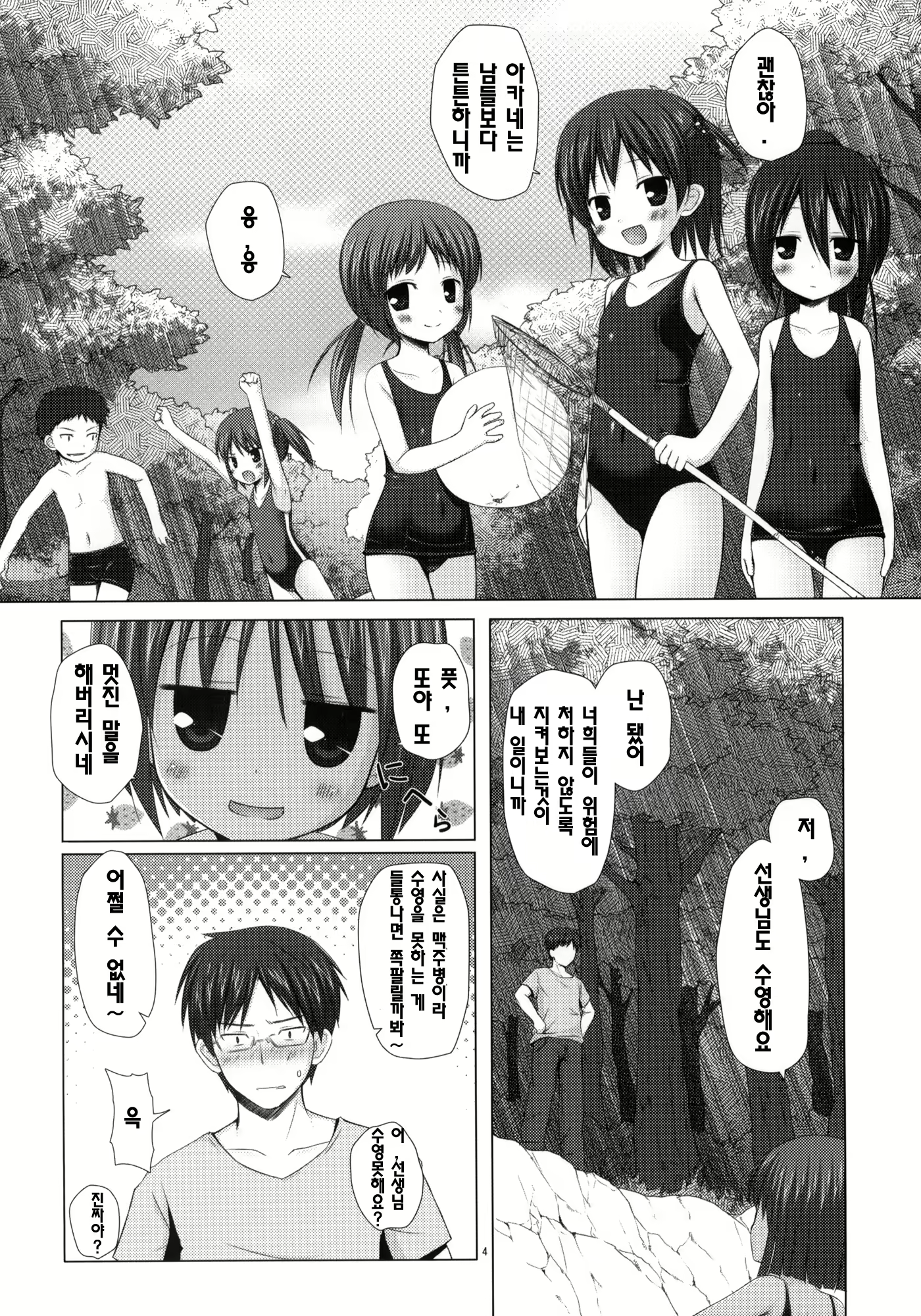 Content 517151 - 3 페이지