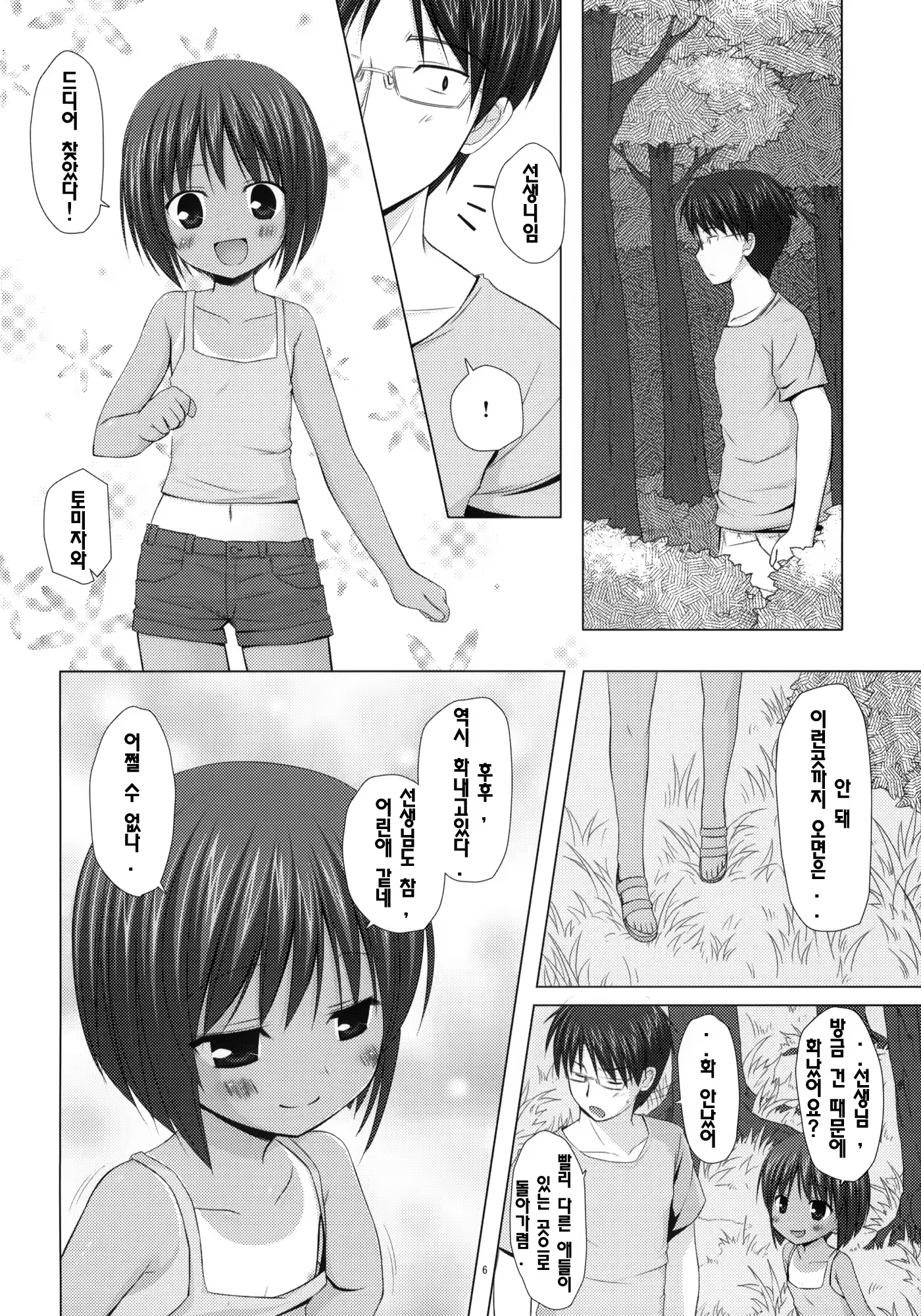 Content 517151 - 5 페이지