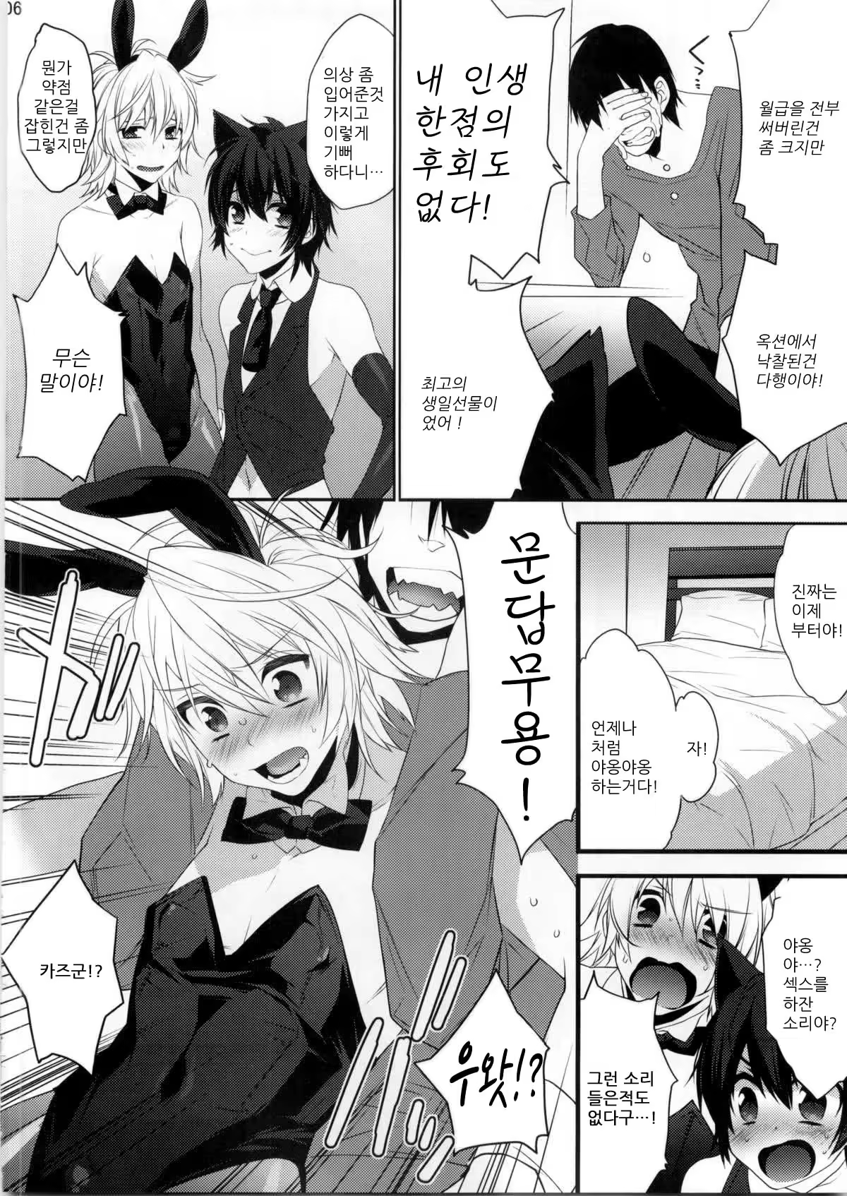 Content 517694 - 6 페이지